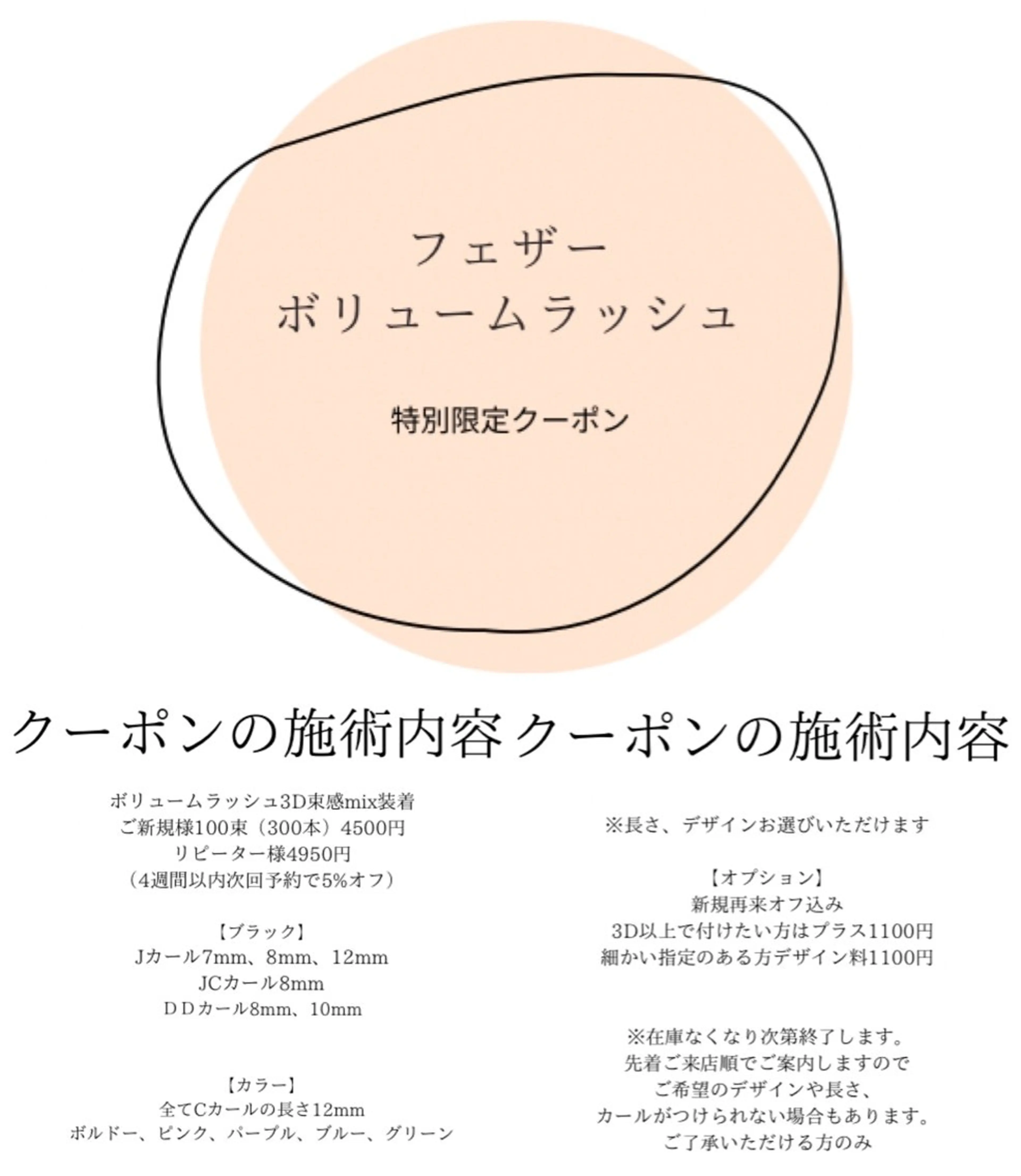 【SALE】 オフ込みボリュームラッシュ100束クーポン⏰16時半まで予約可⏰原色カラーエクステも！推し活！DDカール有の写真