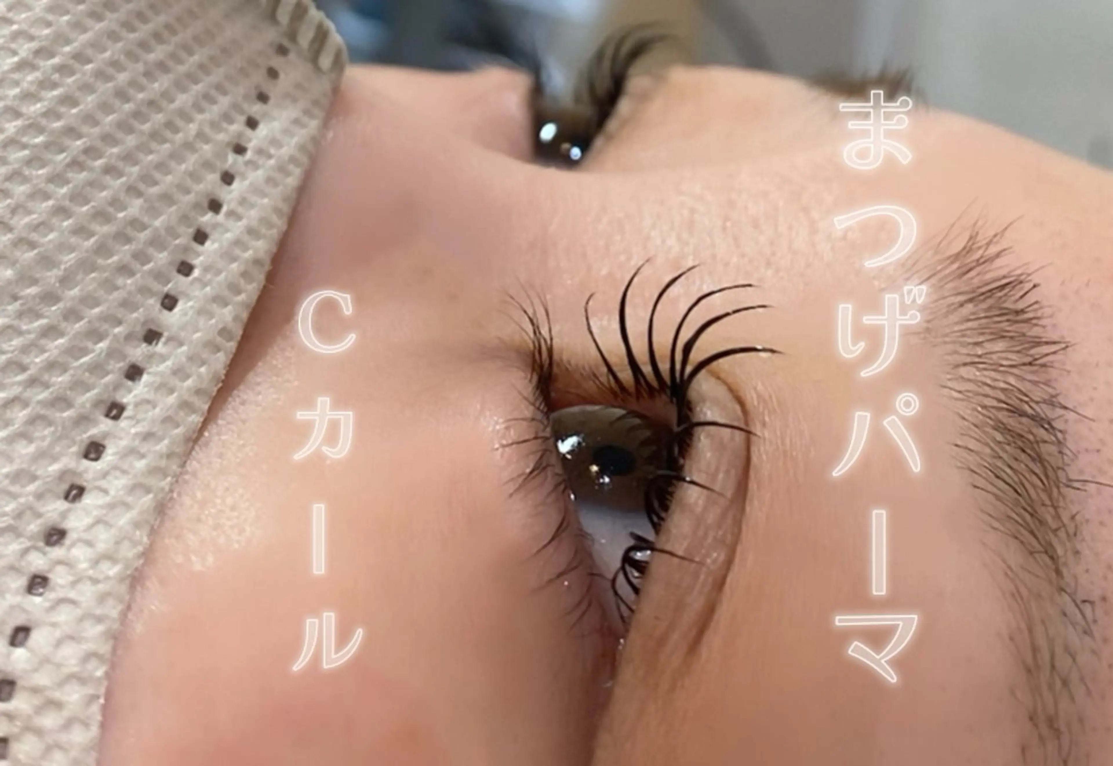 マツエク・マツパ Luxe nihongiのマツエク・マツパデザイン