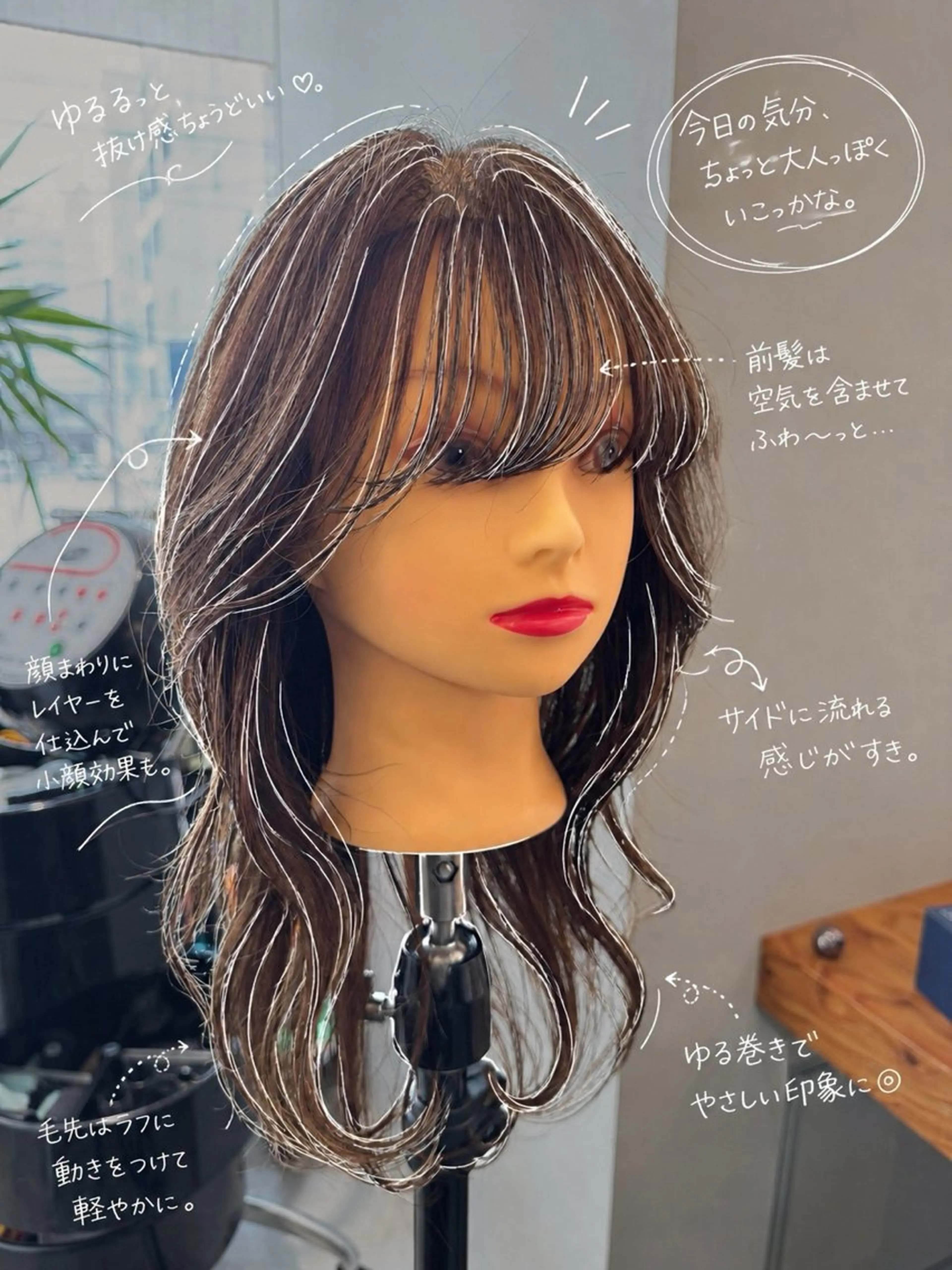 セミロング ROSTAR セイゴのヘアスタイル