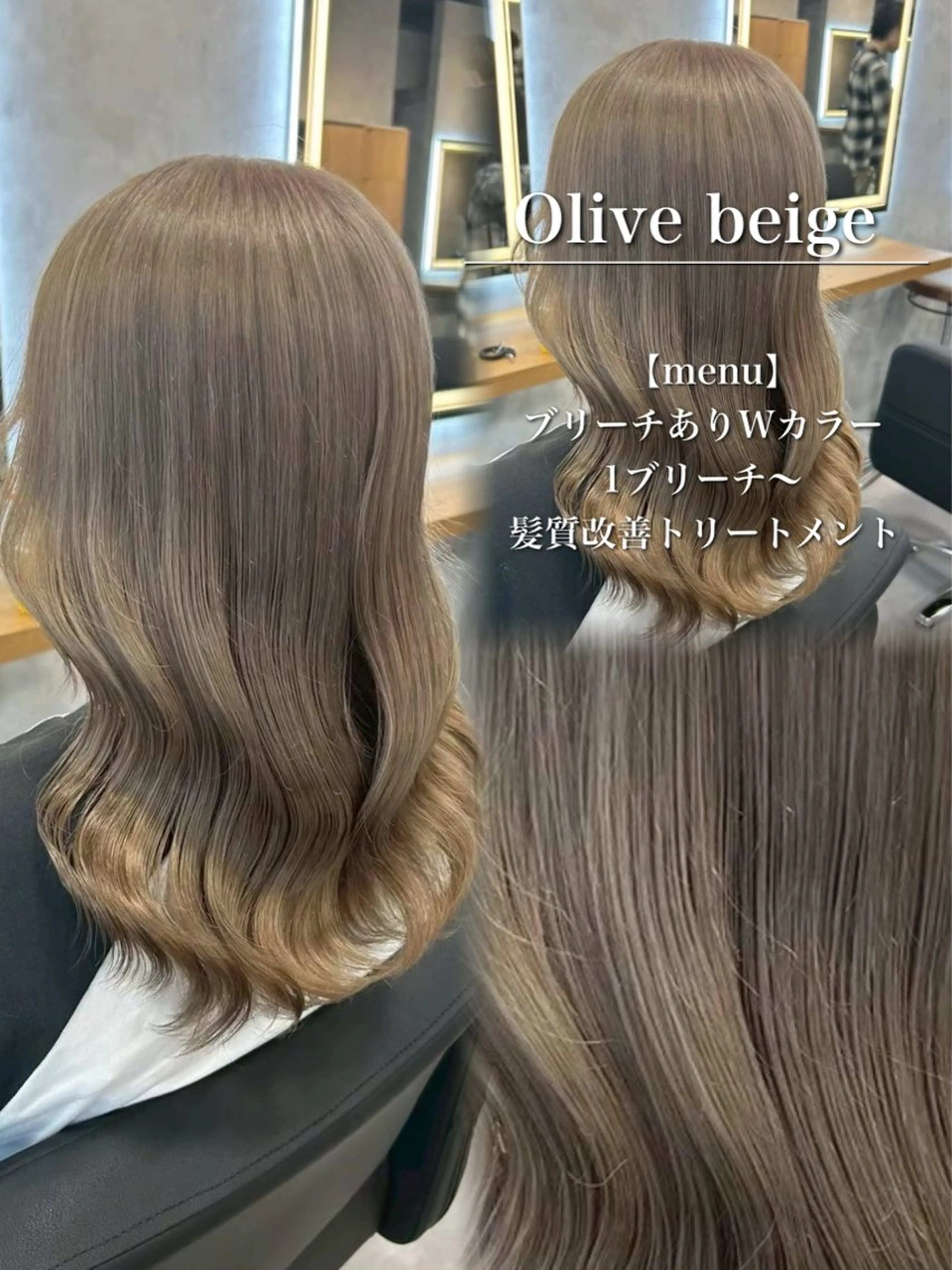 ロング カラー ヘアアレンジ ヘアカラー トリートメント ヘアセット ダメージレスカラー 🩵HIYO🩵のヘアスタイル