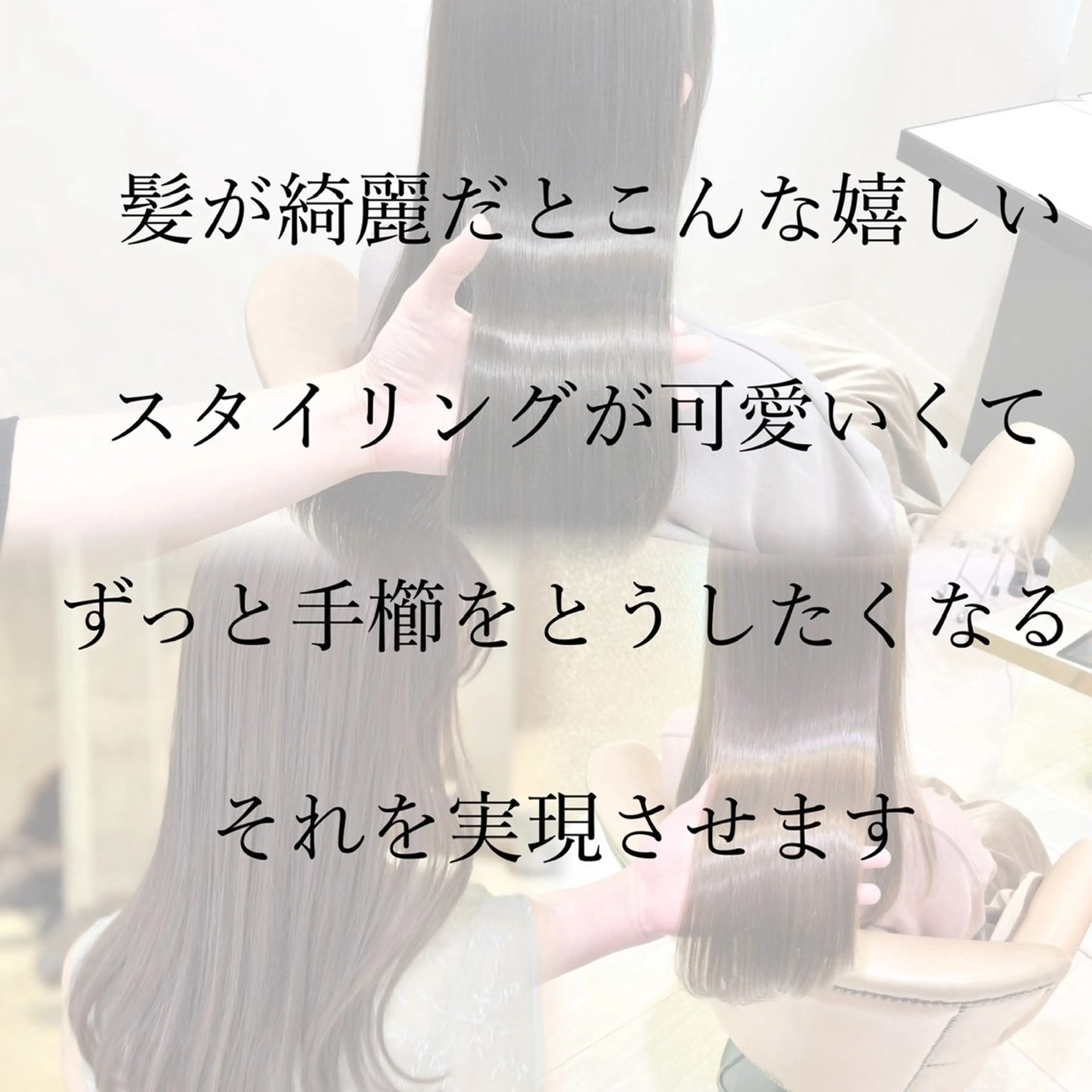 ロング 艶カラー美髪縮毛矯正 /髪質改善✨️ユウキのヘアスタイル