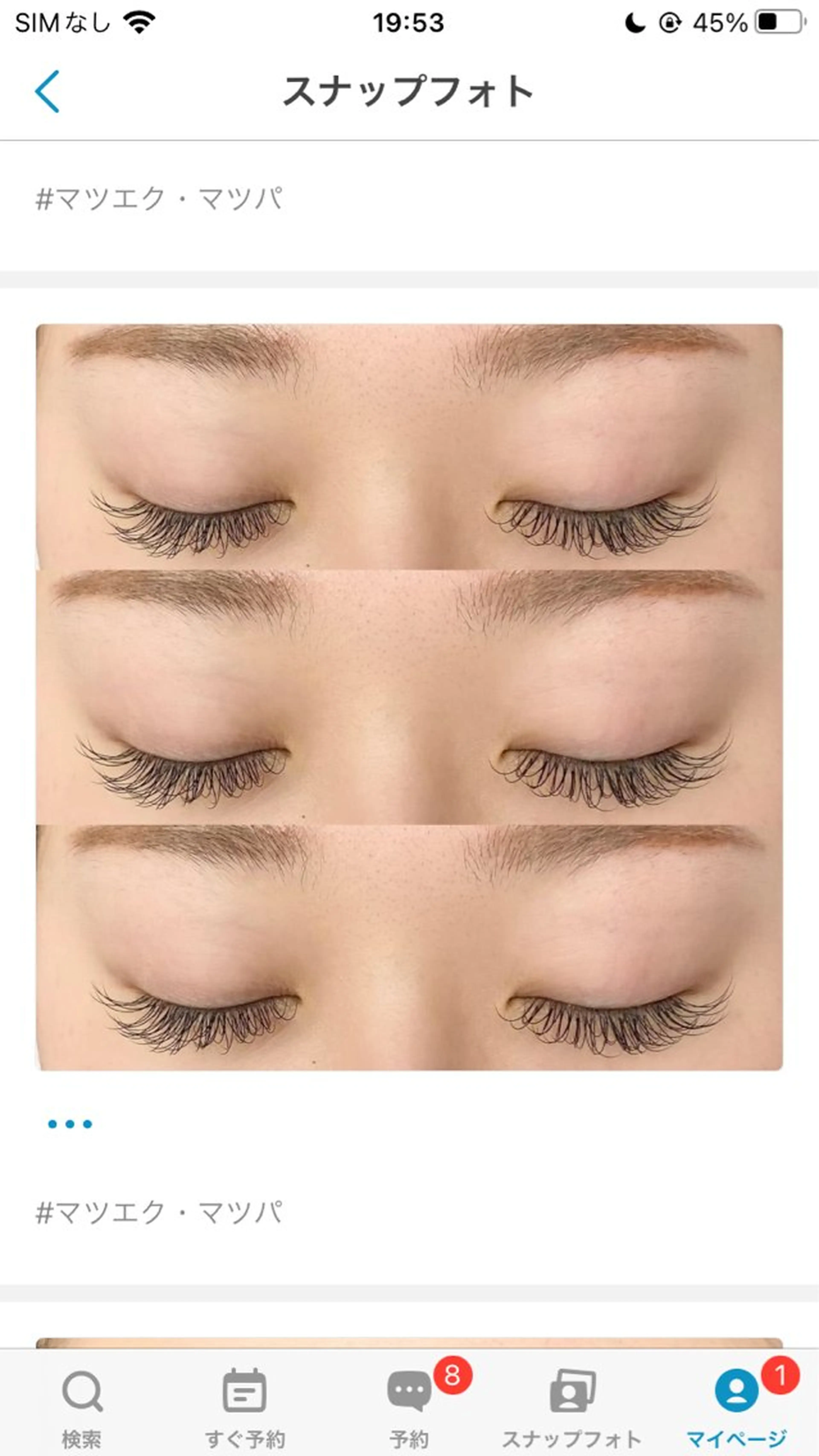 マツエク・マツパ プラスアイ シオミのマツエク・マツパデザイン