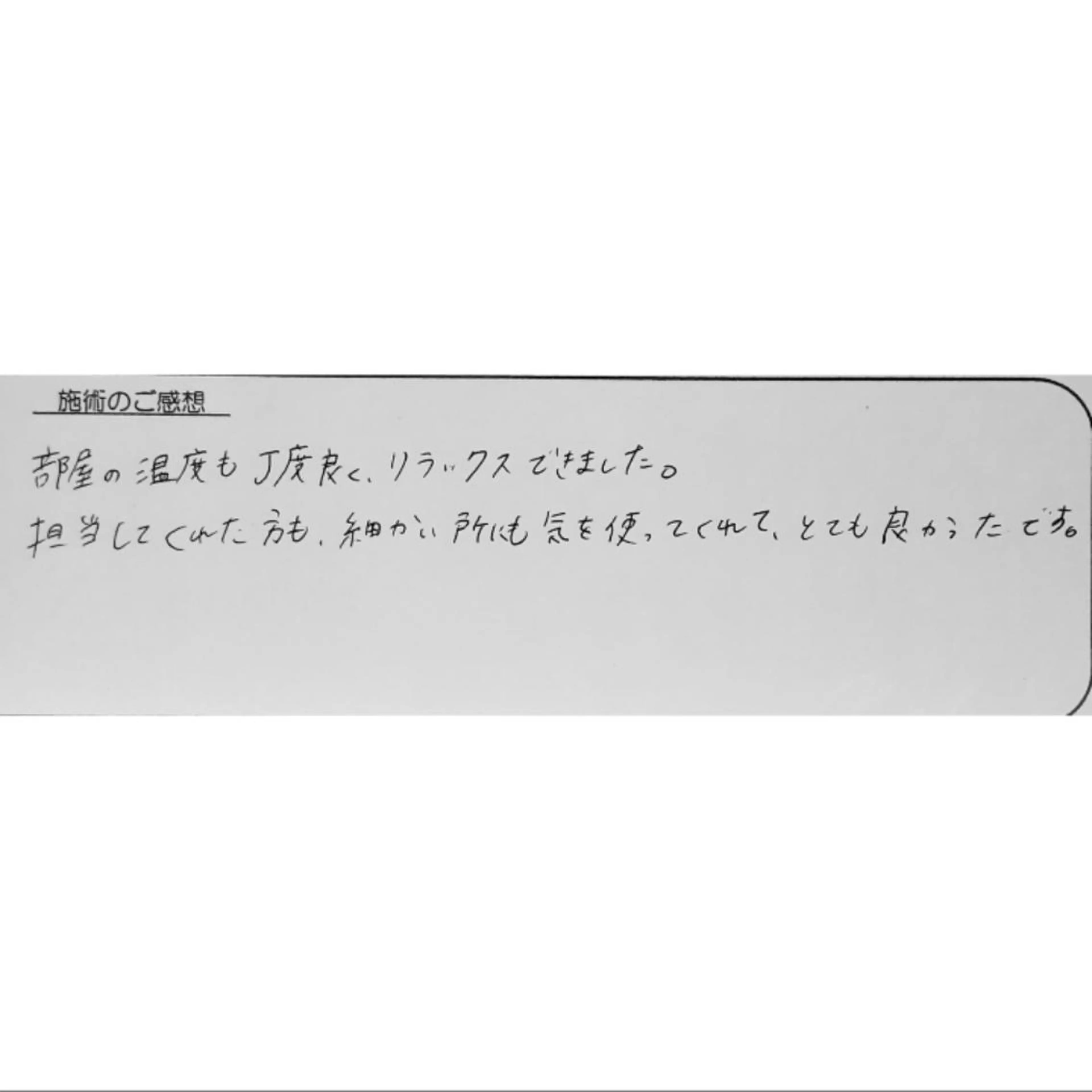 エステ リラク Luna time  整体院　金子ゆかのエステ・リラクイメージ