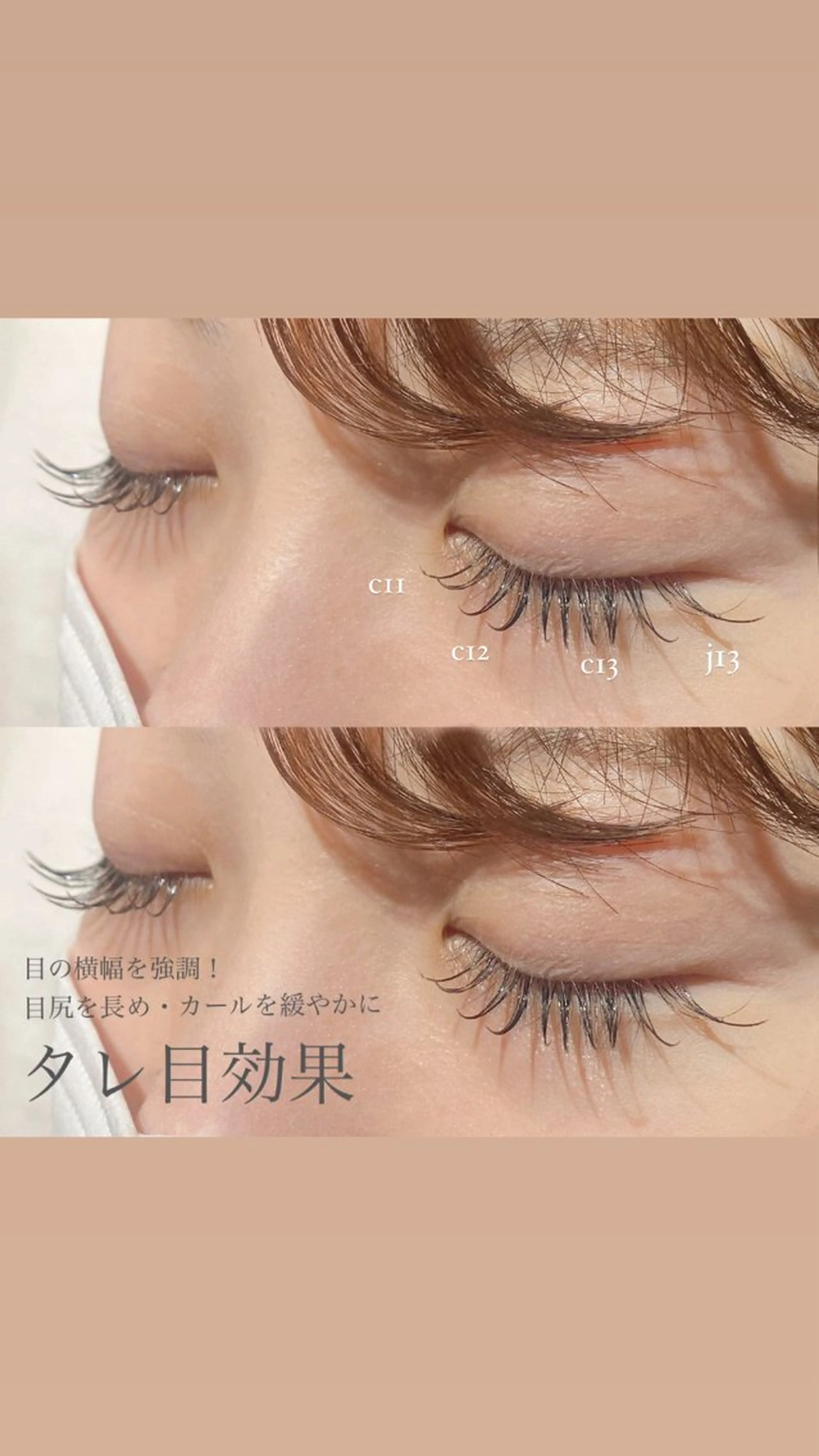 マツエク・マツパ 束感マツエク 弥のマツエク・マツパデザイン