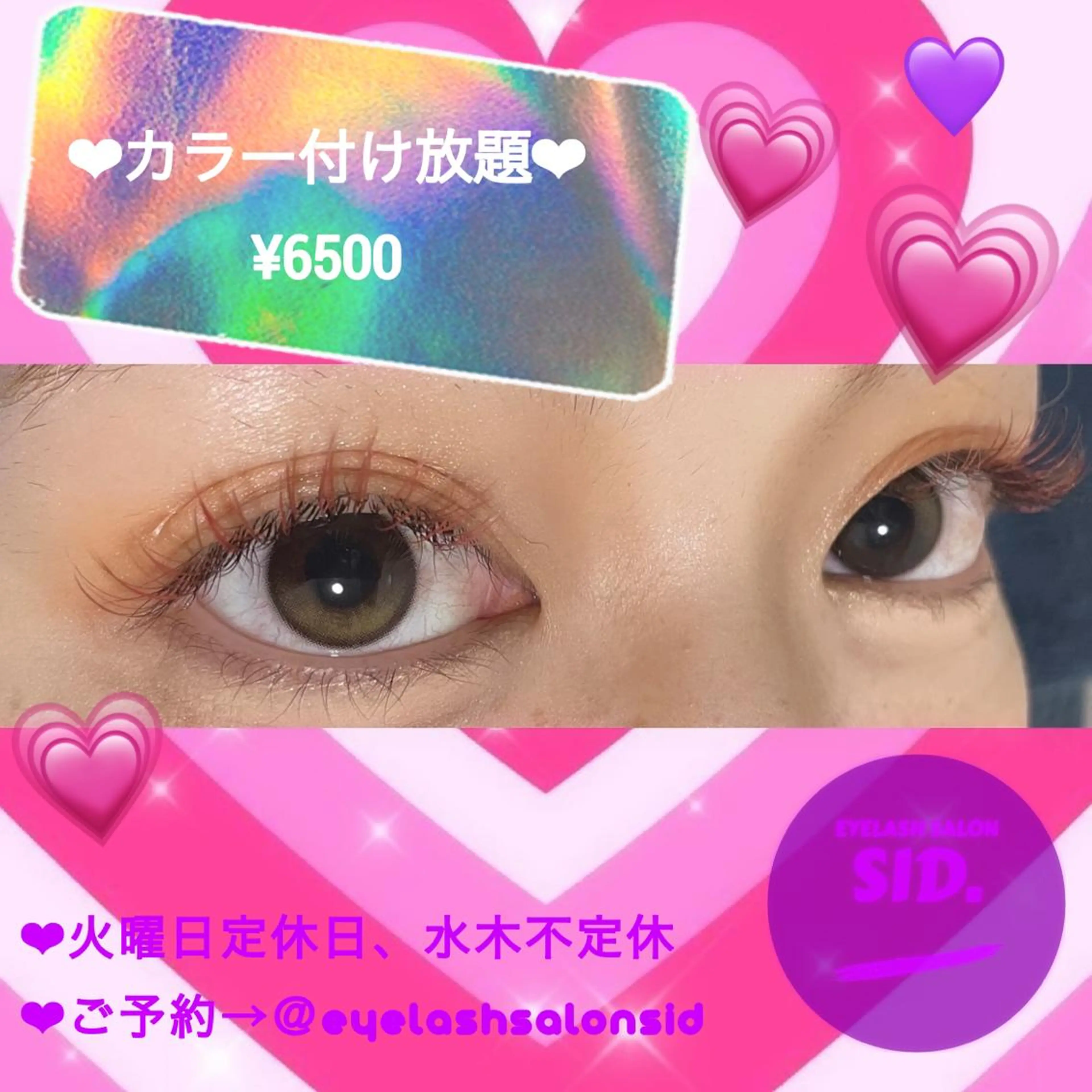 マツエク・マツパ マツエク eye lash salon SIDのマツエク・マツパデザイン
