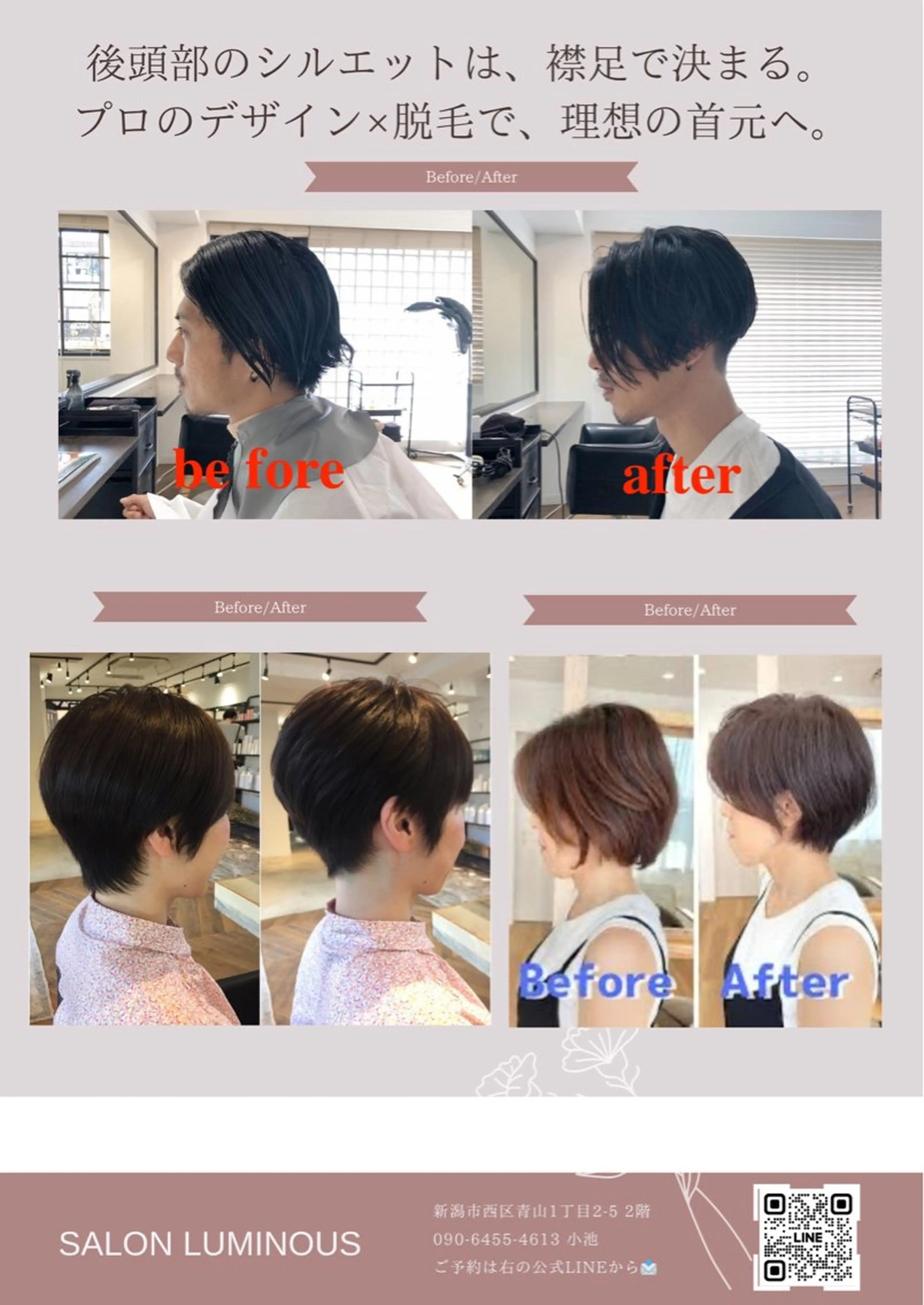 EfiNエフィン 青山店 小池のエステ・リラクイメージ