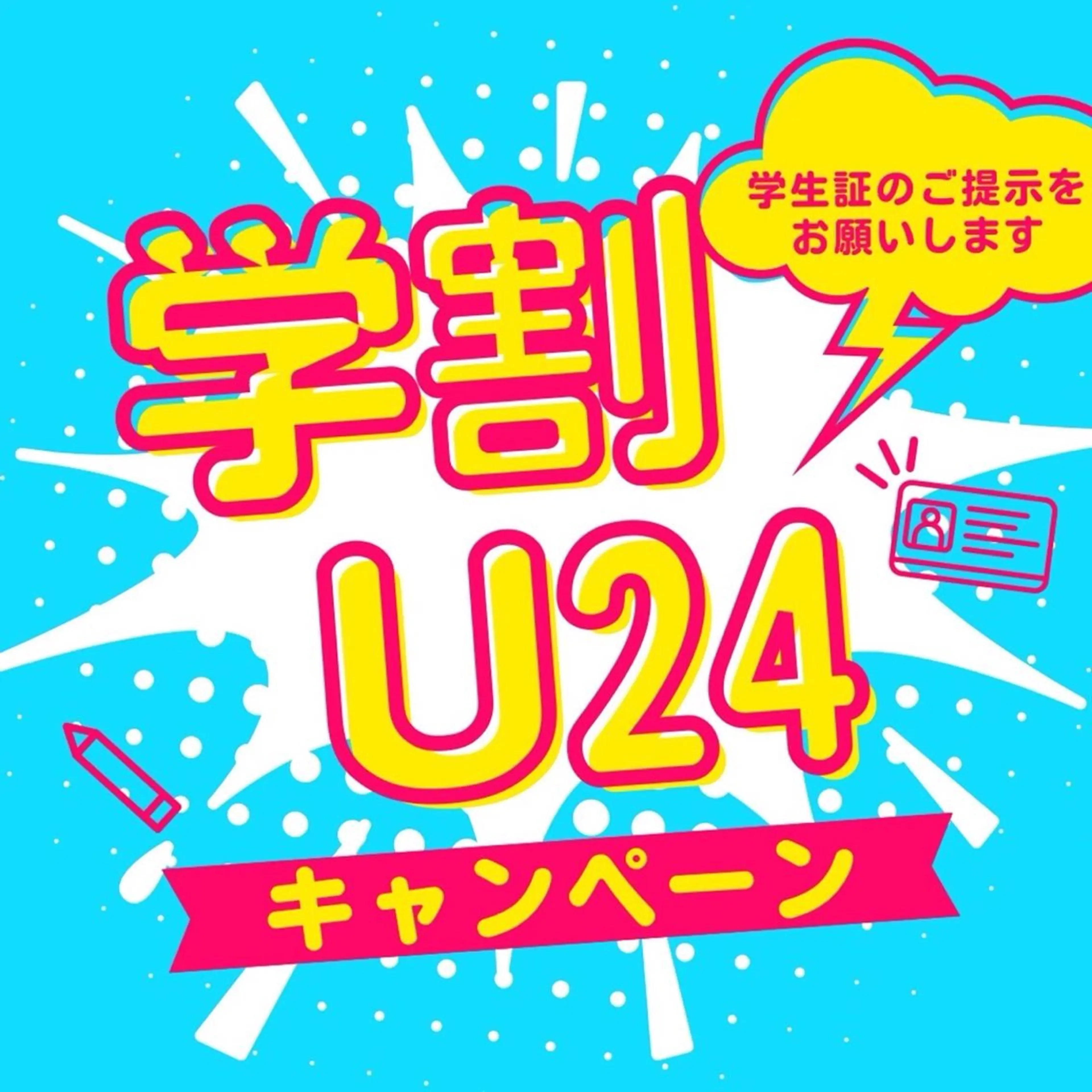 《学割U24》平日限定/当店自慢の【小顔&整体コルギ】50分の写真