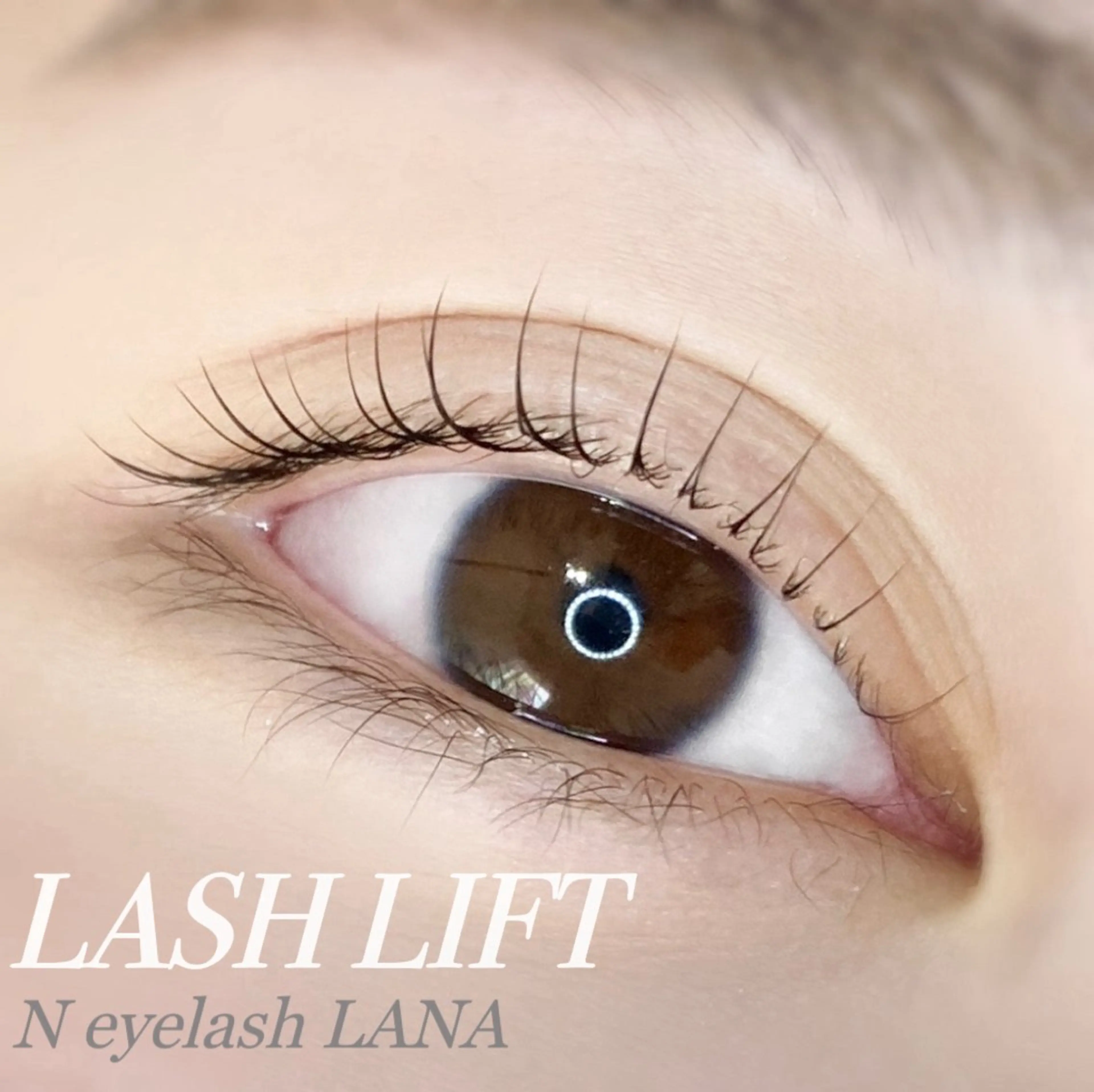 マツエク・マツパ キュート ナチュラル まつげパーマ N eyelash LANA🌼のマツエク・マツパデザイン