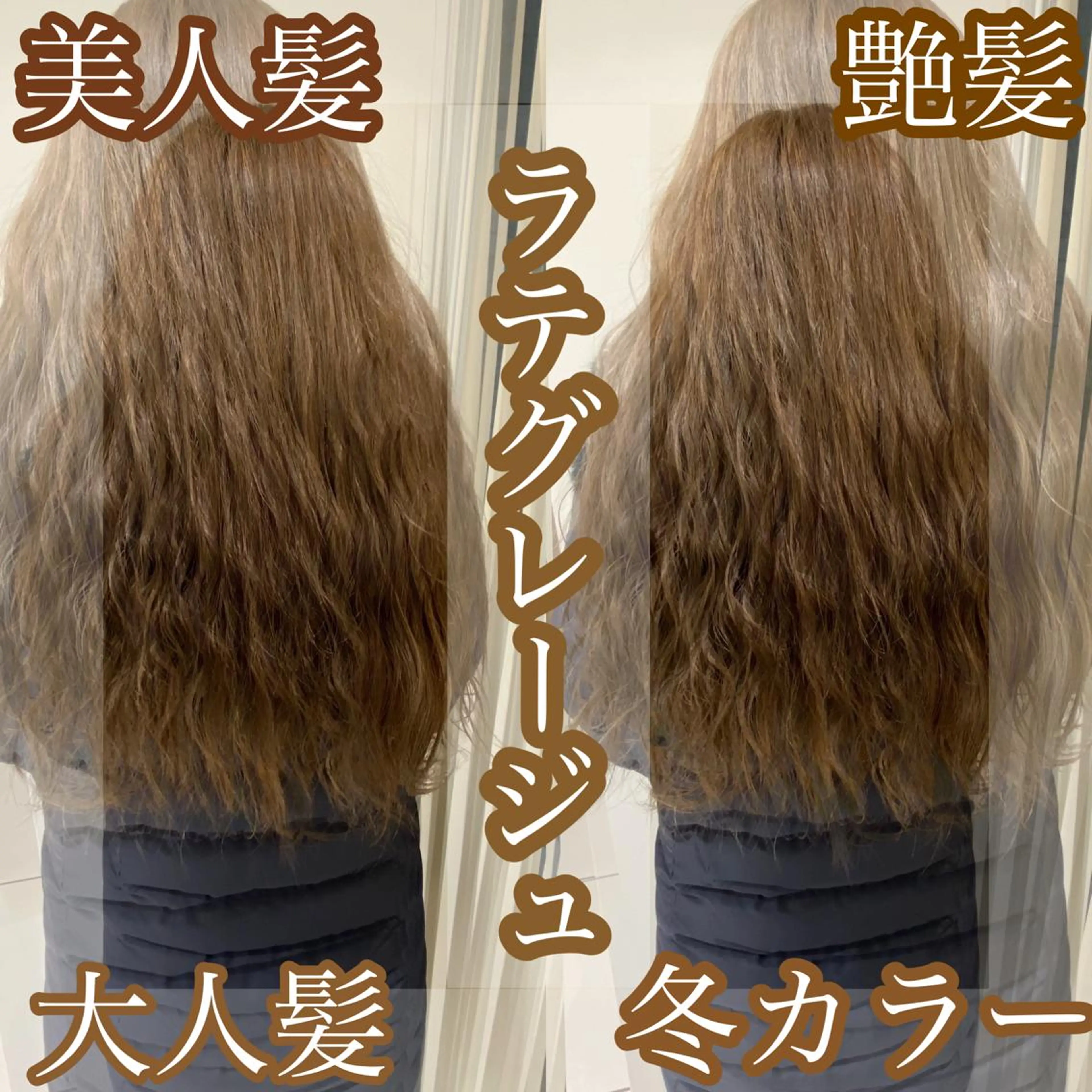 ロング カラー グレージュ カット ヘアカラー 髪質改善カラー/店長 宮内秀峰のヘアスタイル
