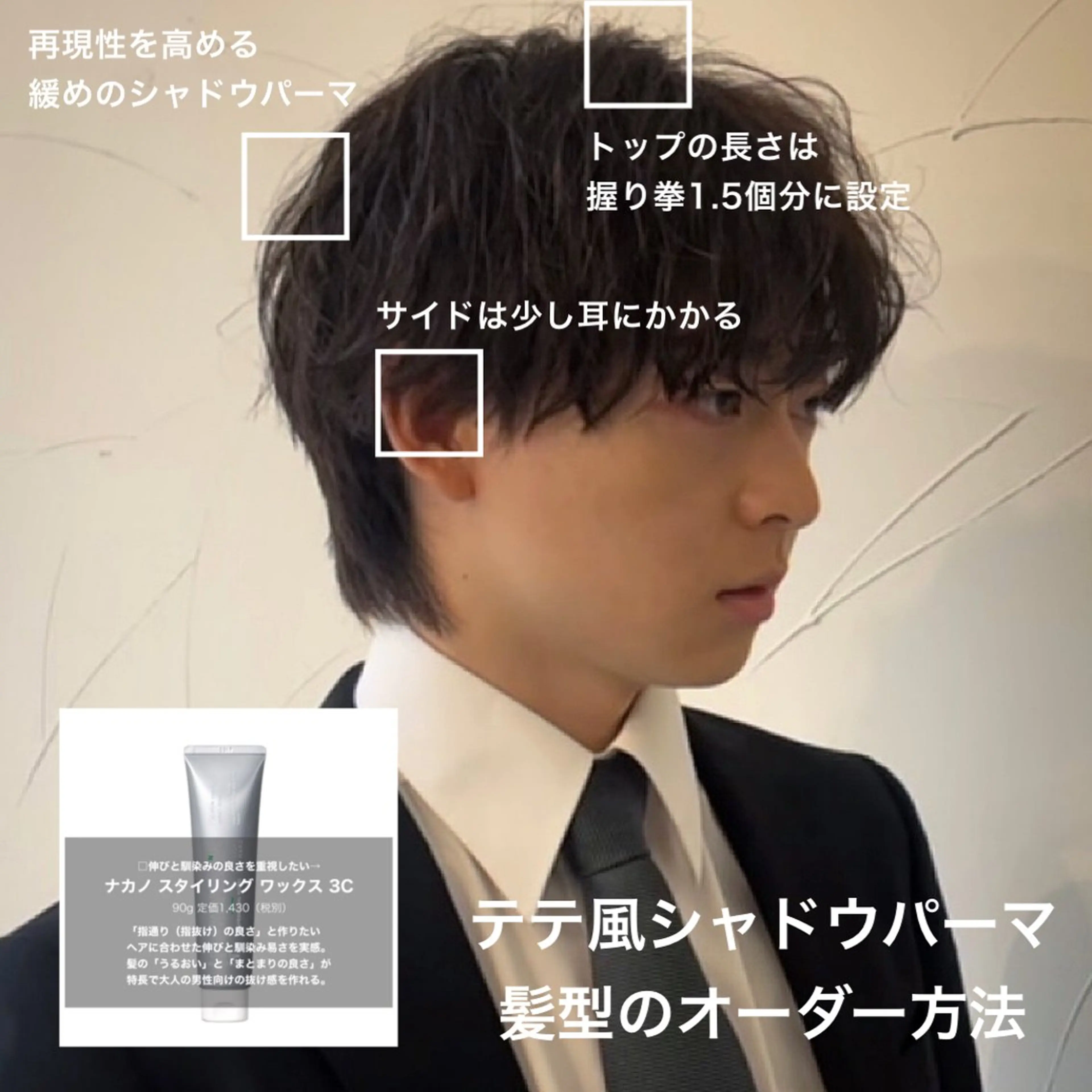 【minimo限定】新規カットシャドウパーマ¥15,900→¥12,100！！の写真