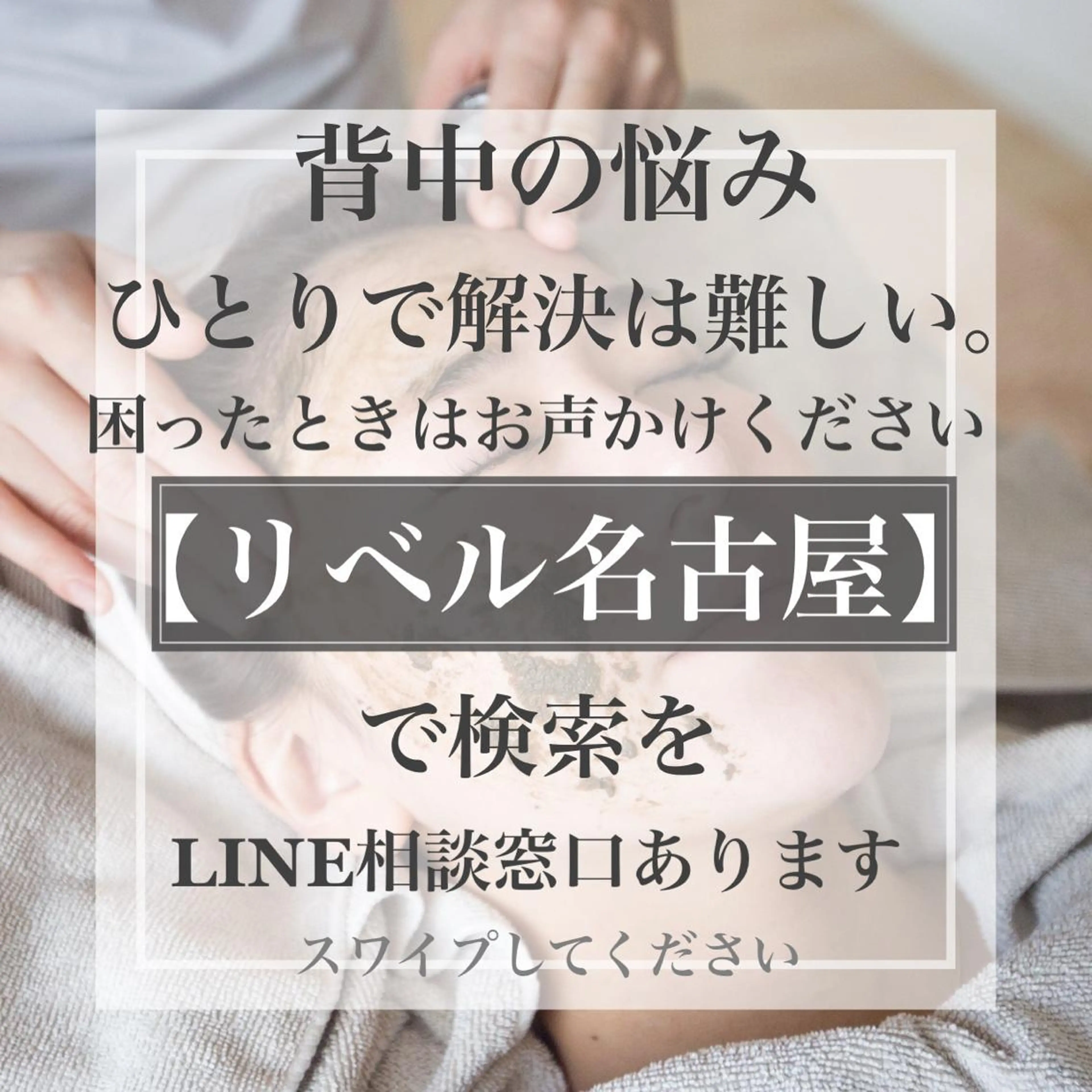 マツエク・マツパ 次世代まつげパーマは 『リベル名古屋』のマツエク・マツパデザイン