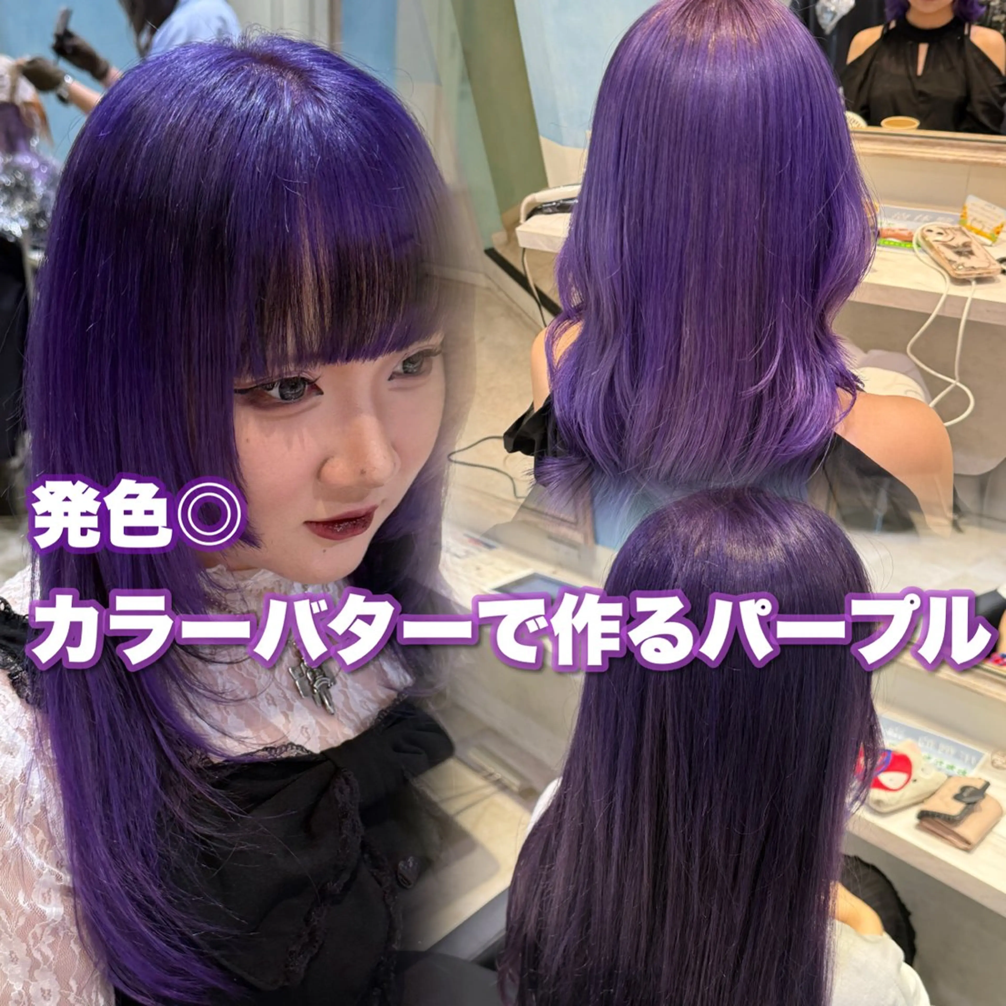 💟💭パープル限定💟💭リタッチブリーチ+カラー+トリートメント#韓国#透明感カラーの写真