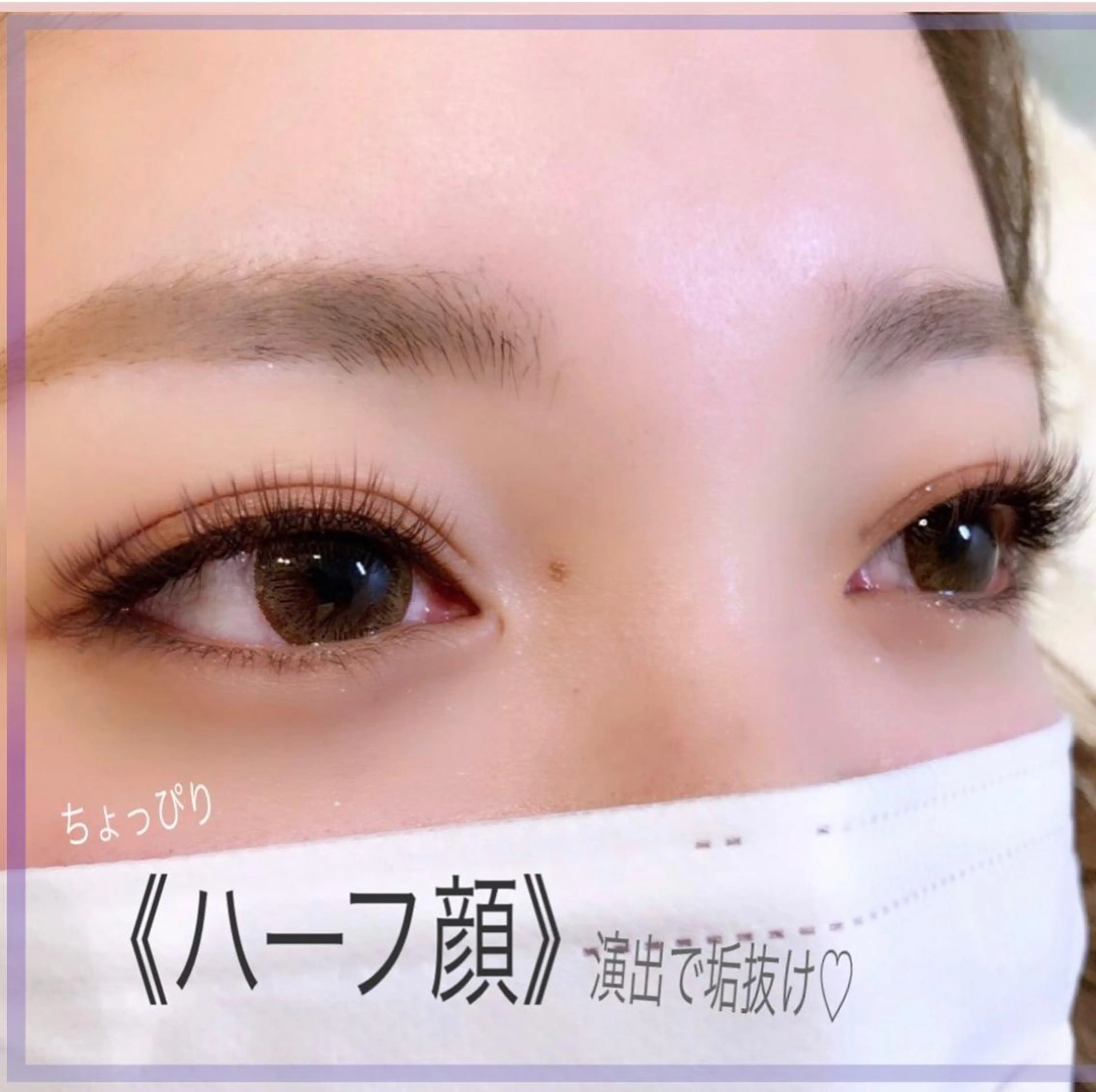 マツエク・マツパ 大井　アイラッシュ LEDのマツエク・マツパデザイン