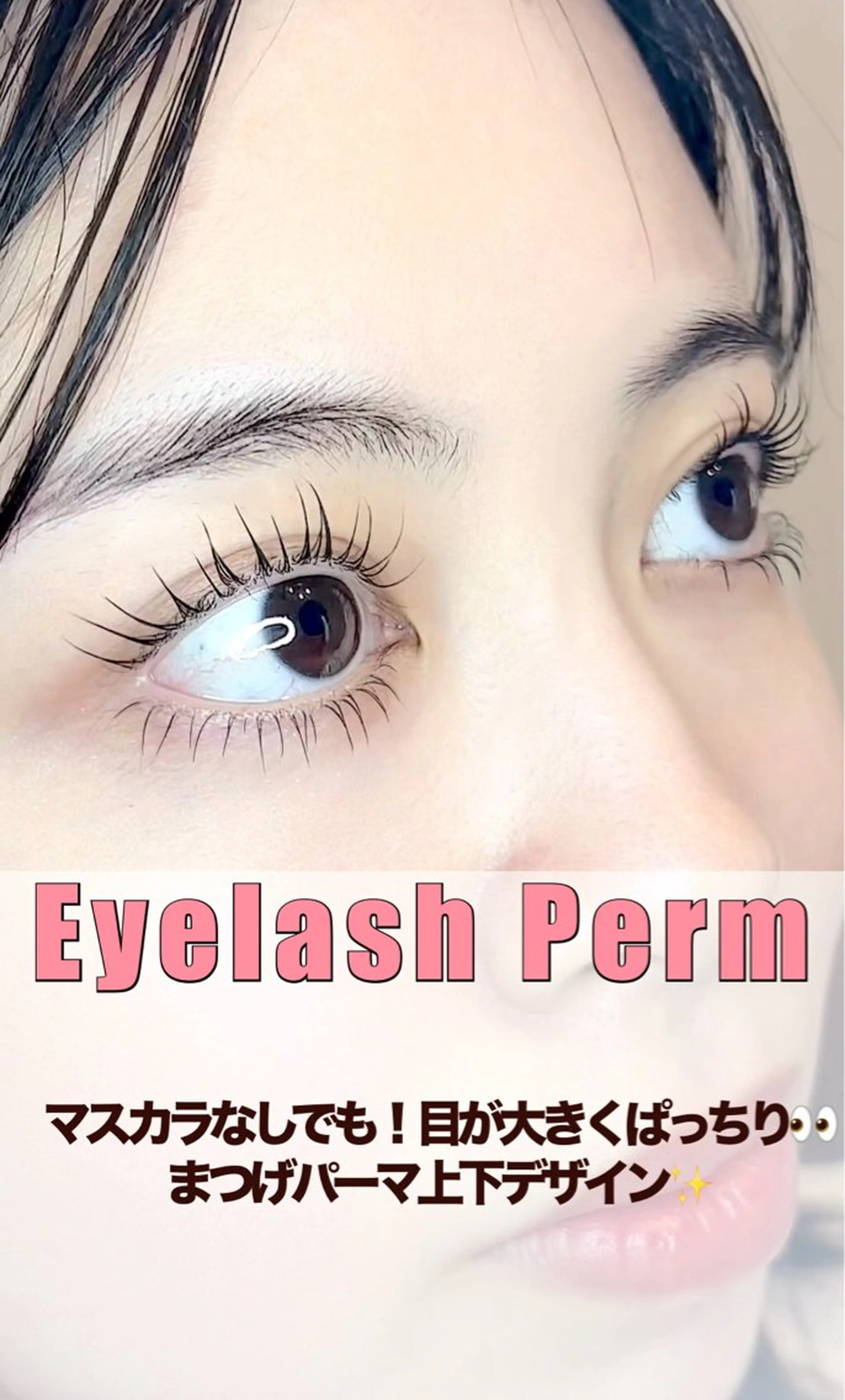 マツエク・マツパ マツパ velveteyes ＊yukiのマツエク・マツパデザイン