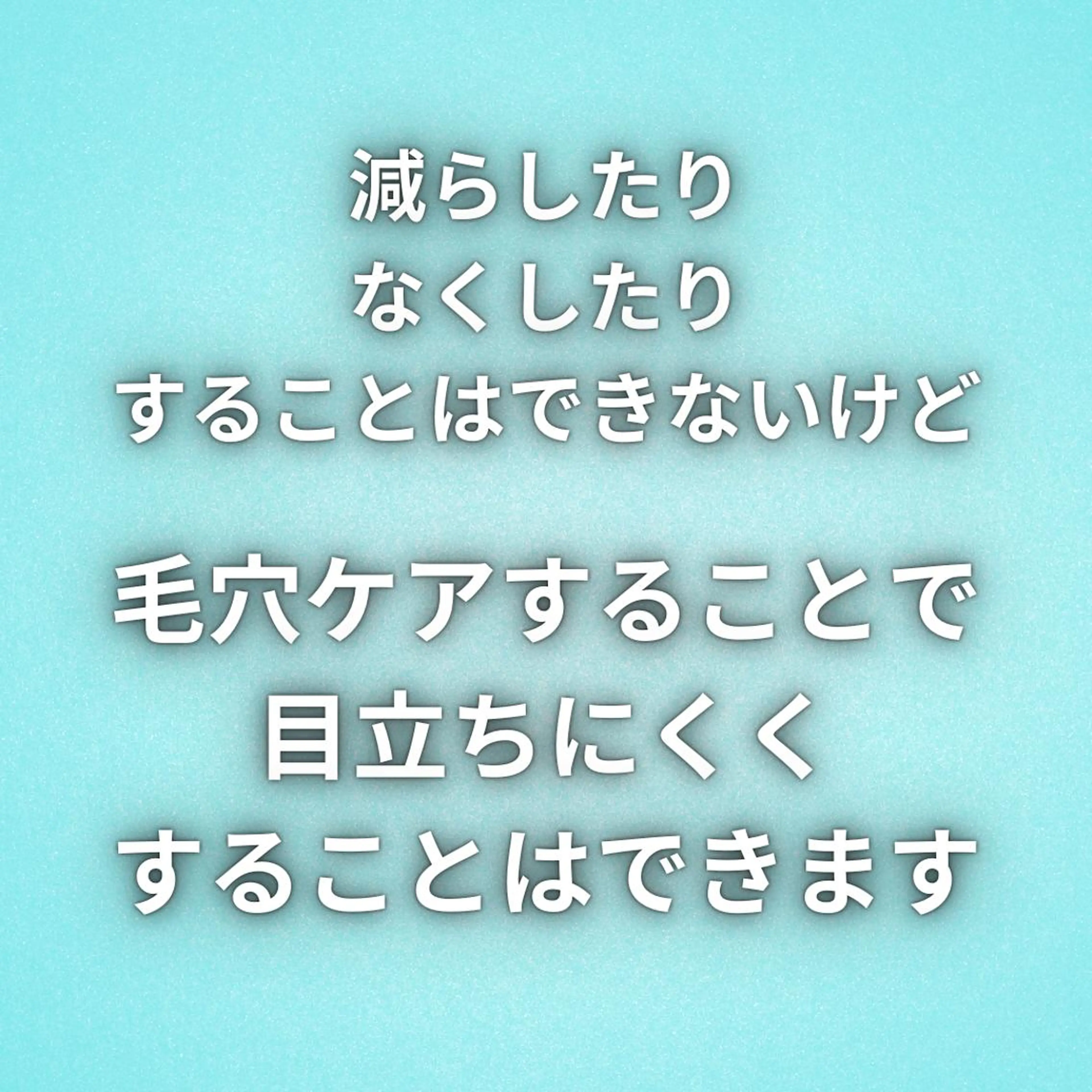 湘南深沢 杉内界喜のエステ・リラクイメージ