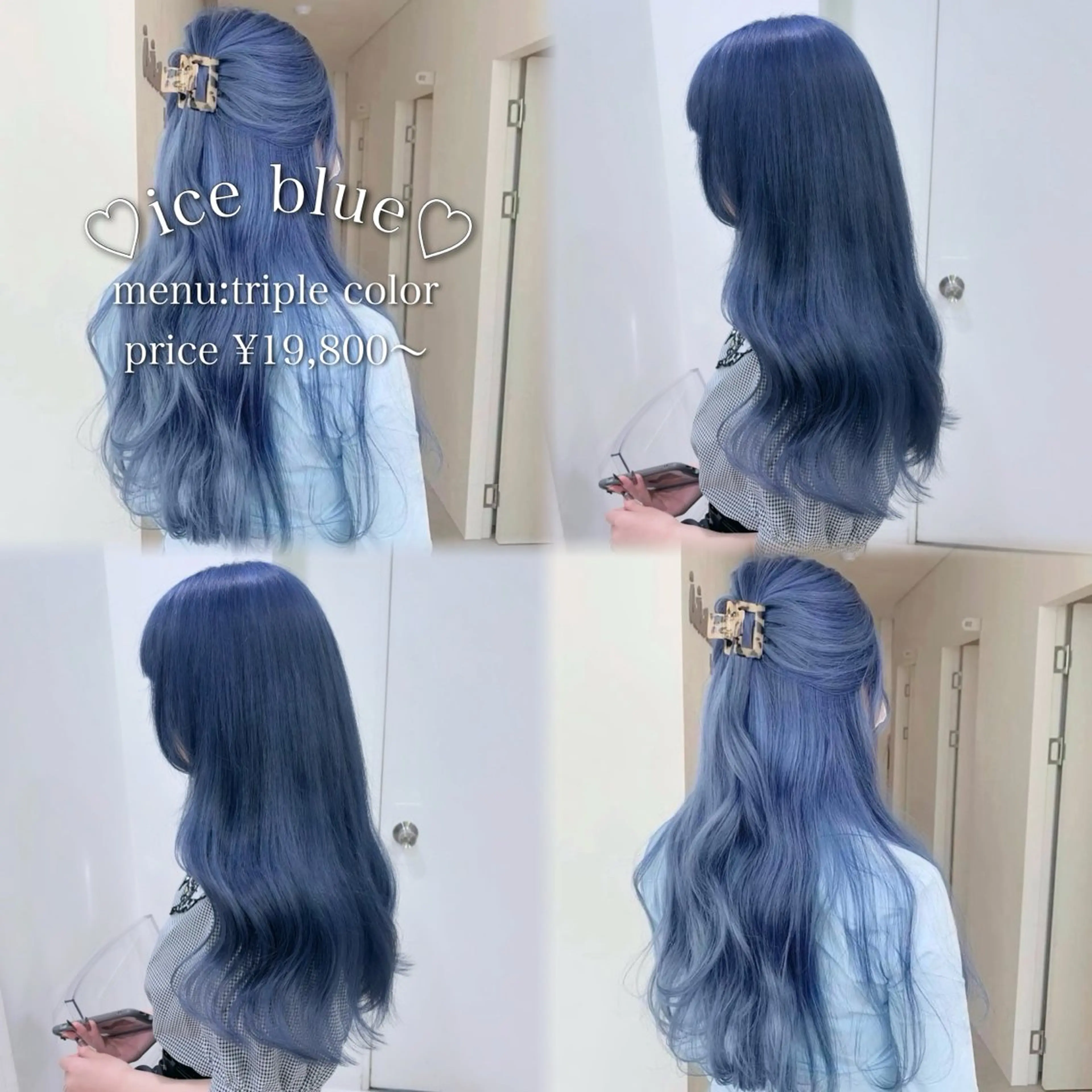 ロング カラー ヘアカラー トリートメント ヘッドスパ ヘアセット 🩵色落ち可愛い 寒色カラー🩵のヘアスタイル