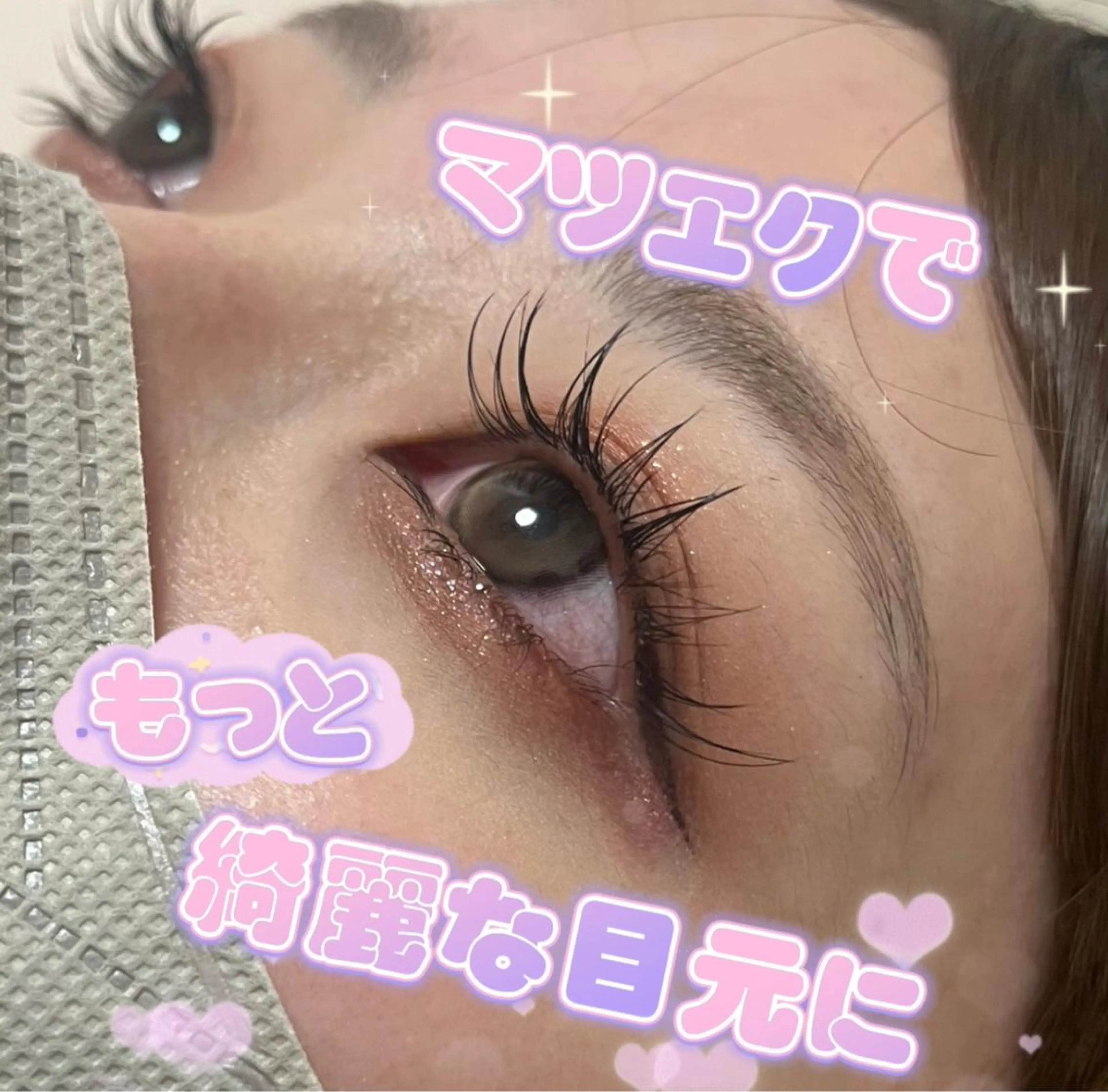 マツエク・マツパ equal静岡店🫧 まつげパーマ/眉毛のマツエク・マツパデザイン