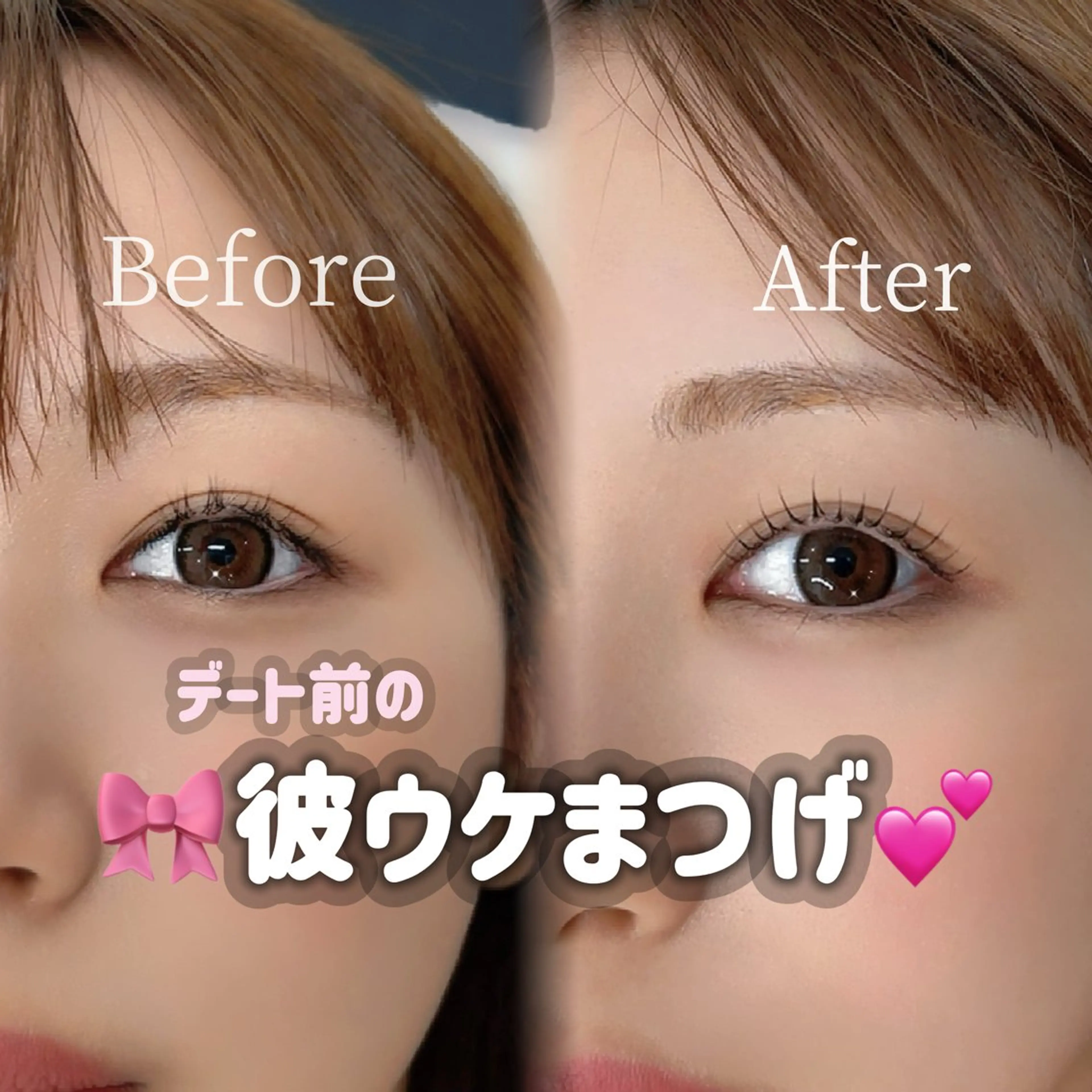 マツエク・マツパ マツパ アレーヌ/&ヘルシー 年間3000人/中津のマツエク・マツパデザイン