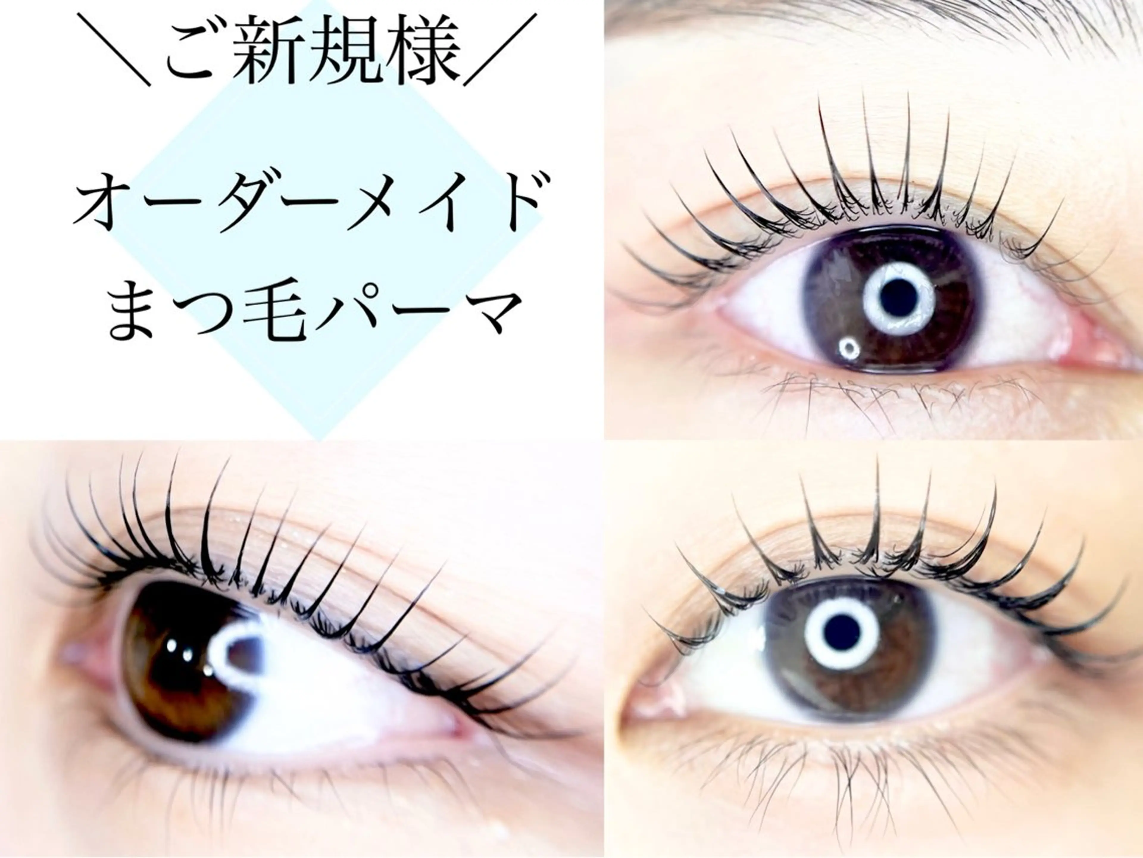 マツエク・マツパ マツパ まほ 💎のマツエク・マツパデザイン