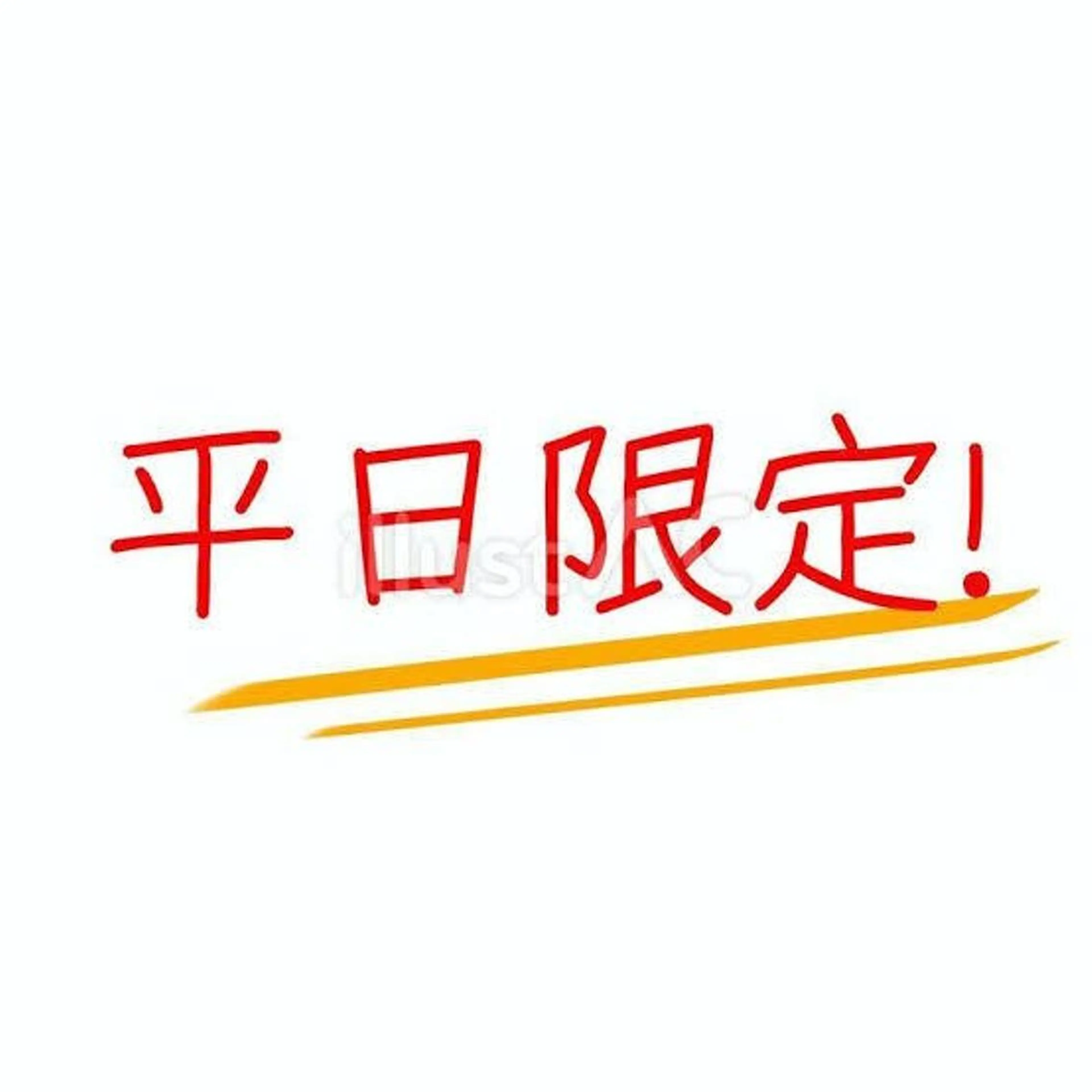 【新規限定】平日のご来店で極上ラッシュリフト＋トリートメント付きの写真
