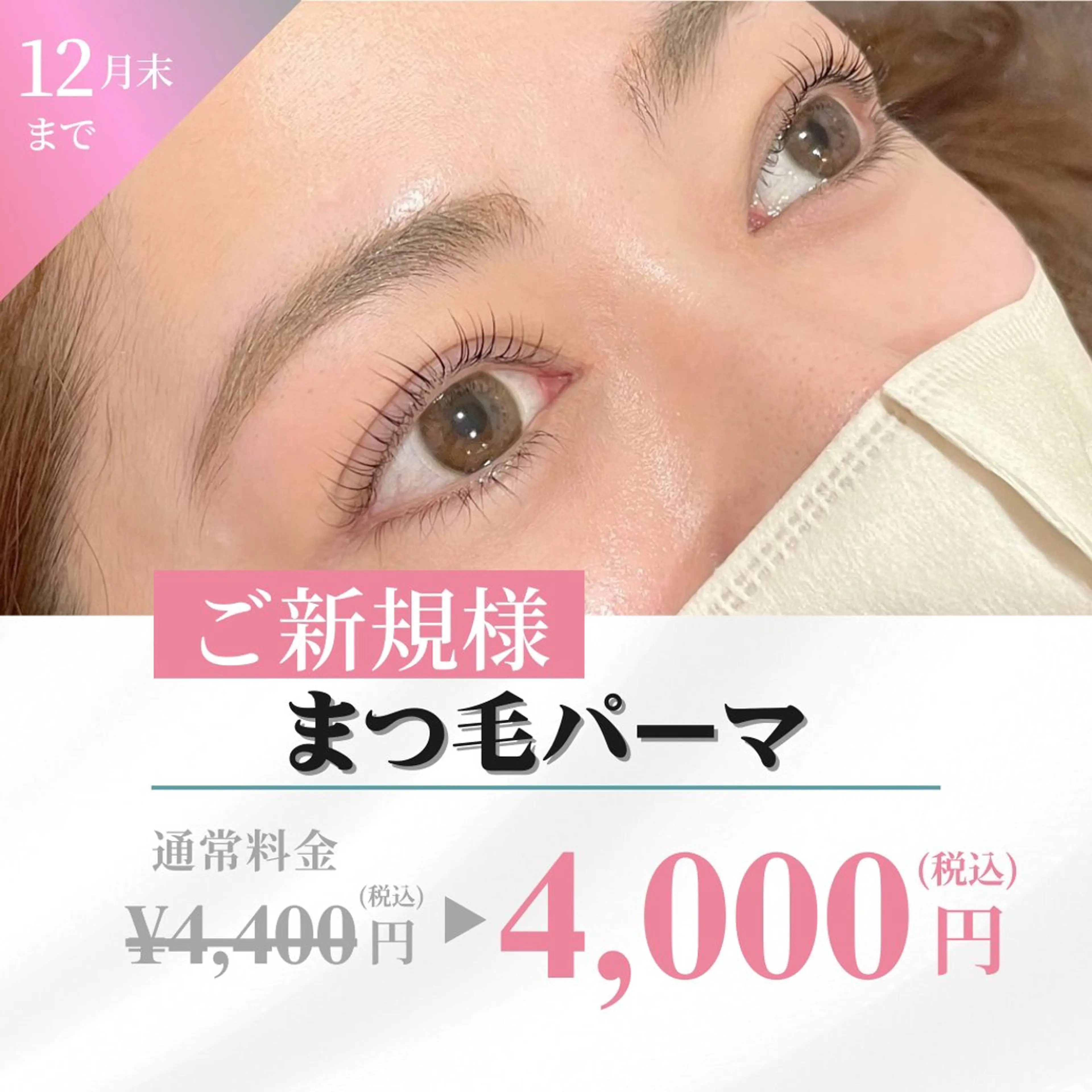 マツエク・マツパ マツパ トータルビューティー 4tune.ハルの眉毛・アイブロウイメージ