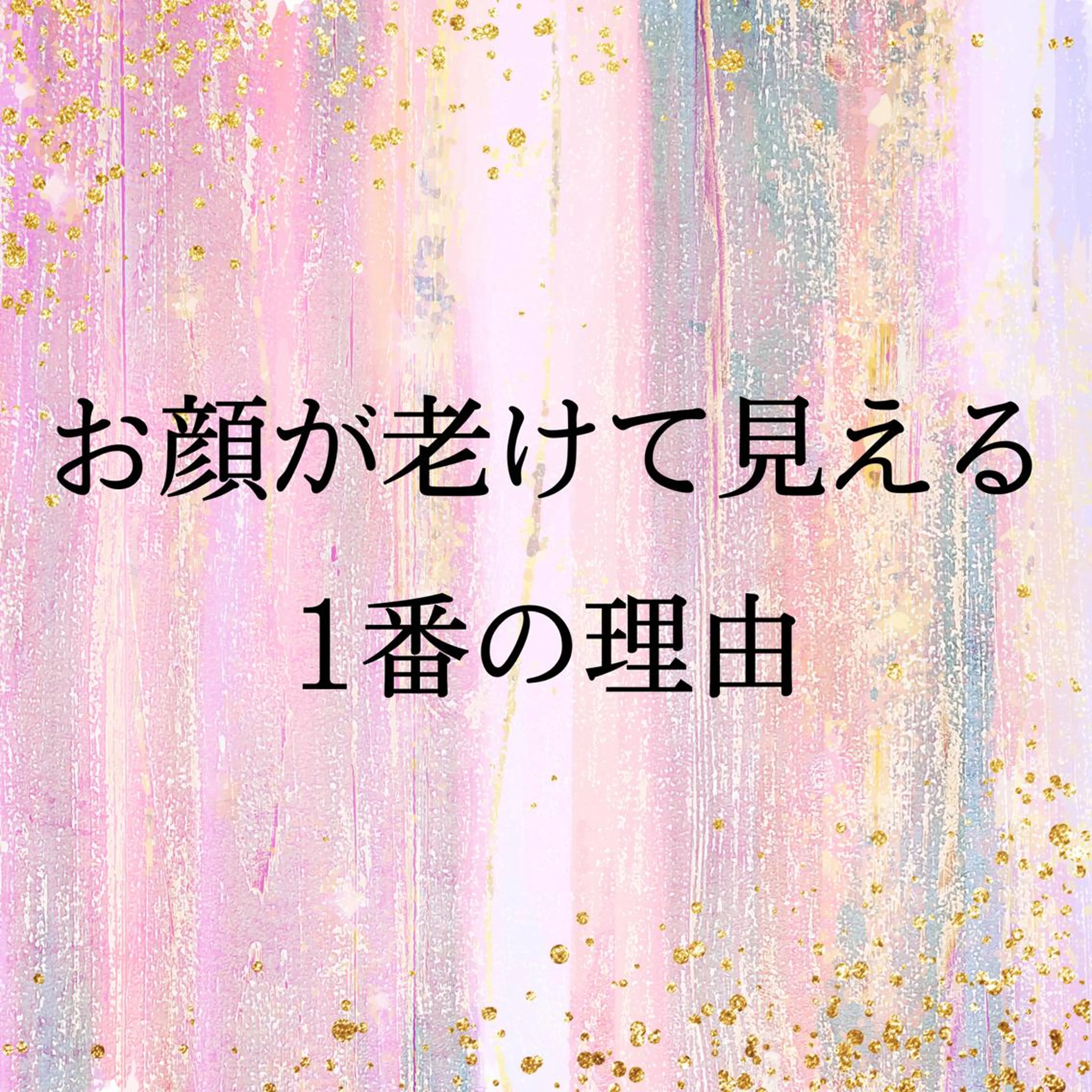 小顔と ヘッドスパのお店のエステ・リラクイメージ