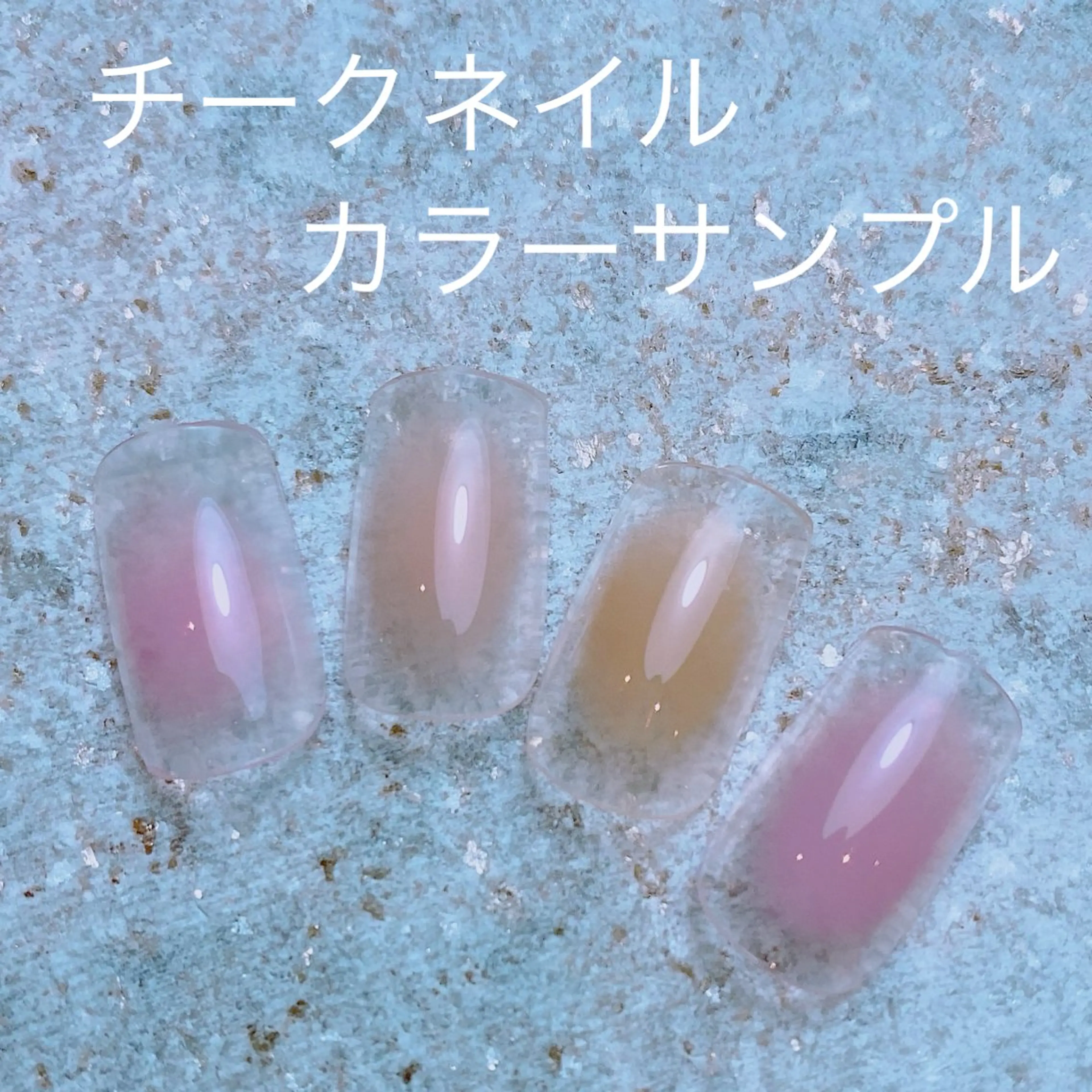 ネイル チークネイル プライベートサロン Rのネイルデザイン