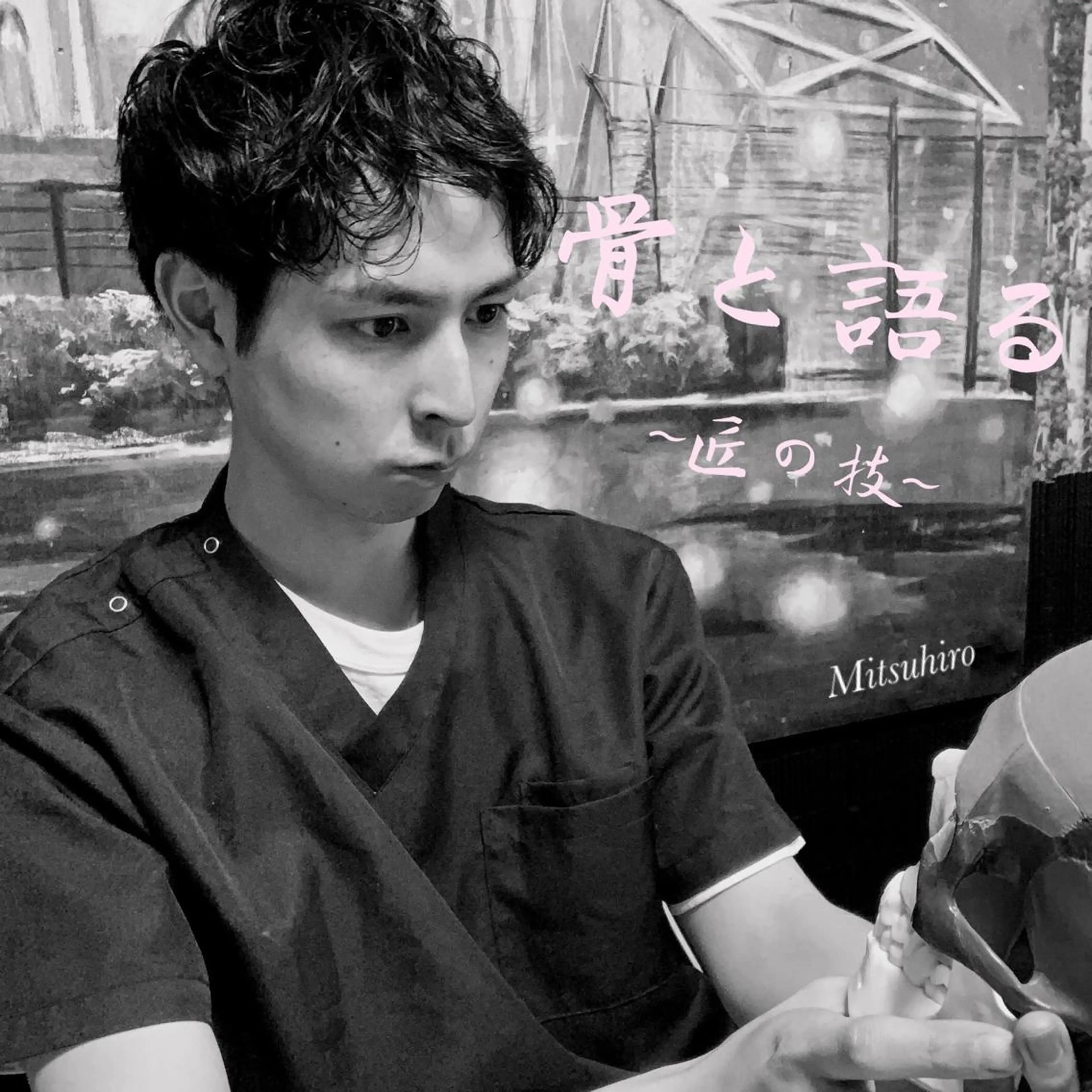 小顔矯正/美容整体 /骨盤矯正✨+Mi2のエステ・リラクイメージ