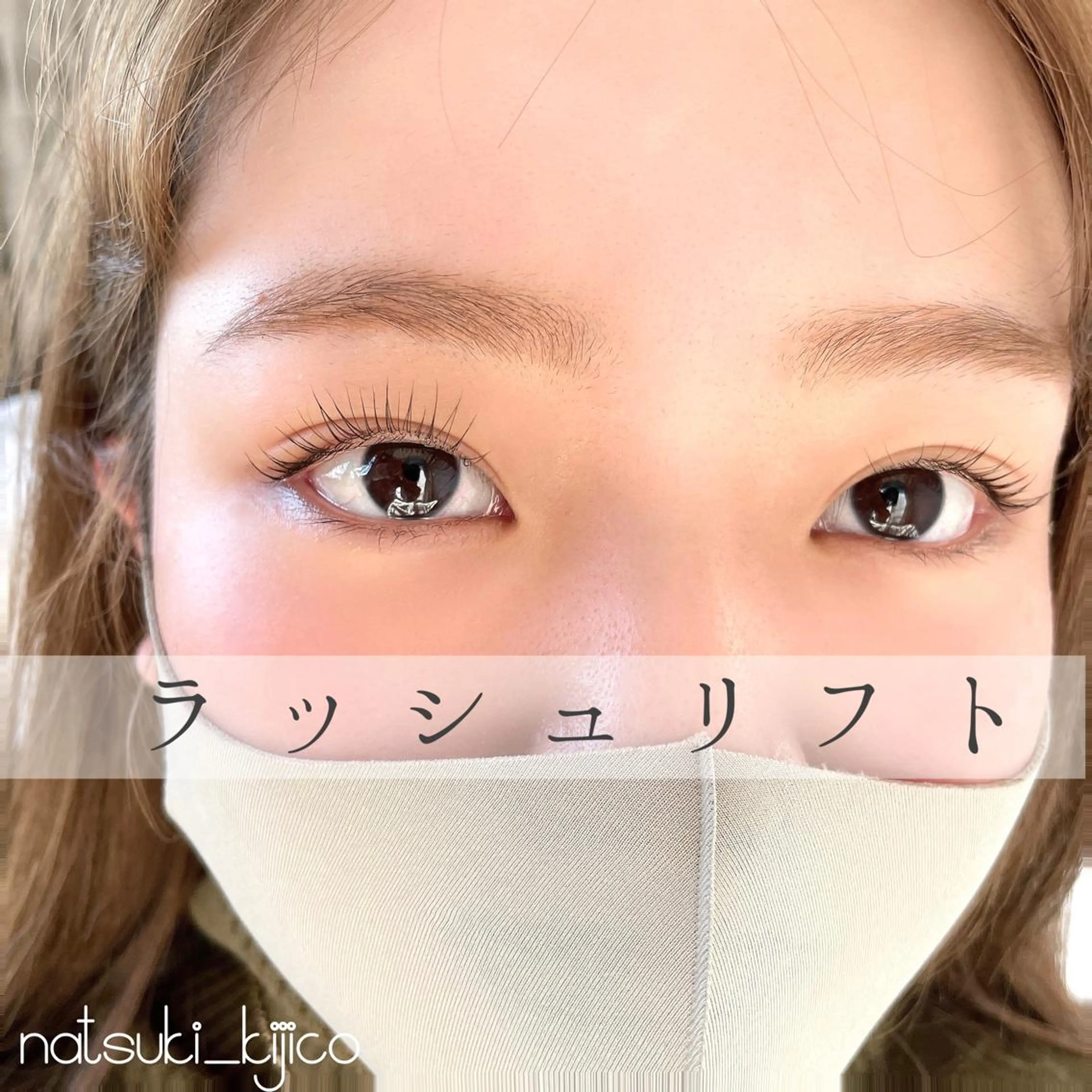 マツエク・マツパ kijico 志木駅のマツエク・マツパデザイン