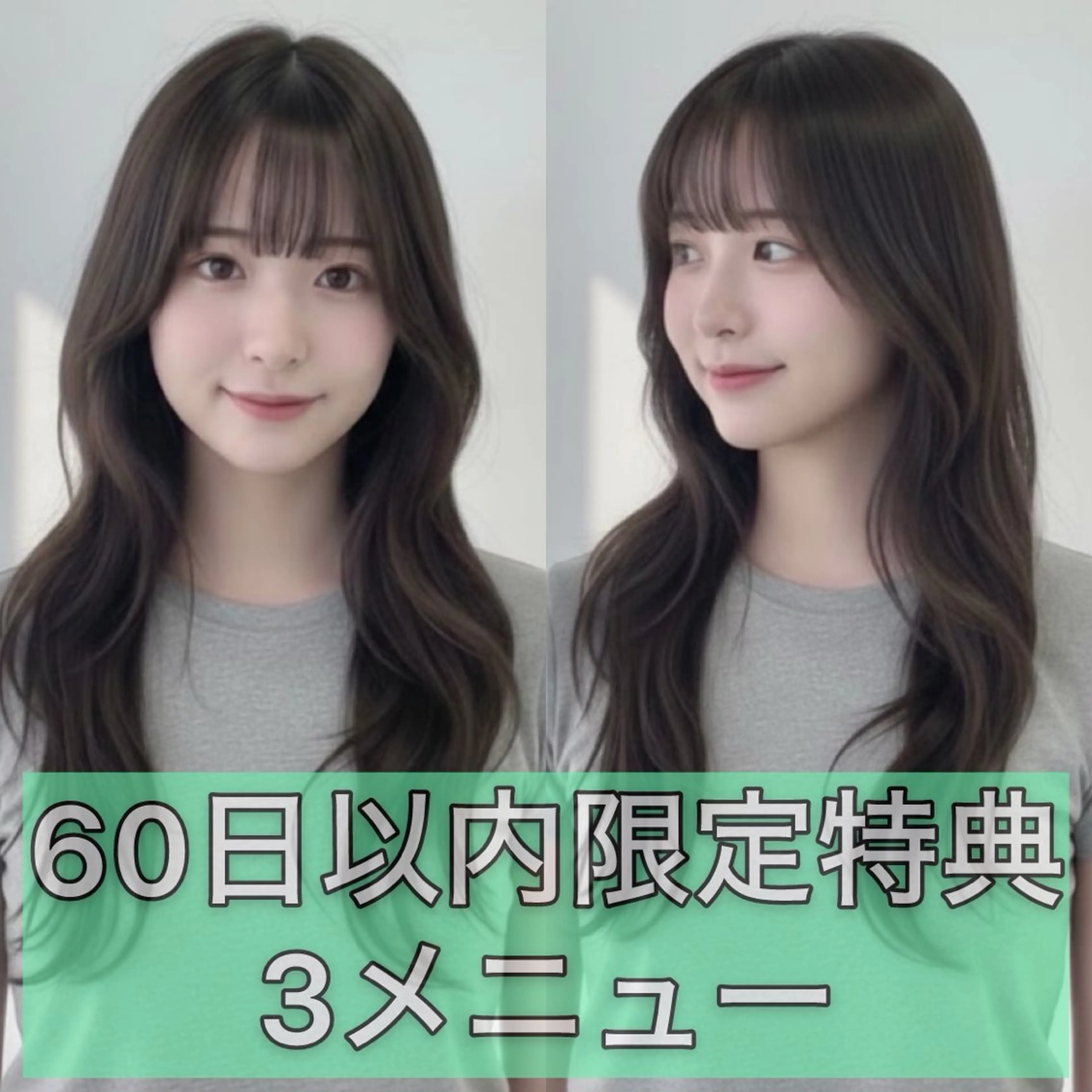 【60日以内特典】3メニュー¥12000🤤カット、カラー、トリートメント、スパの写真