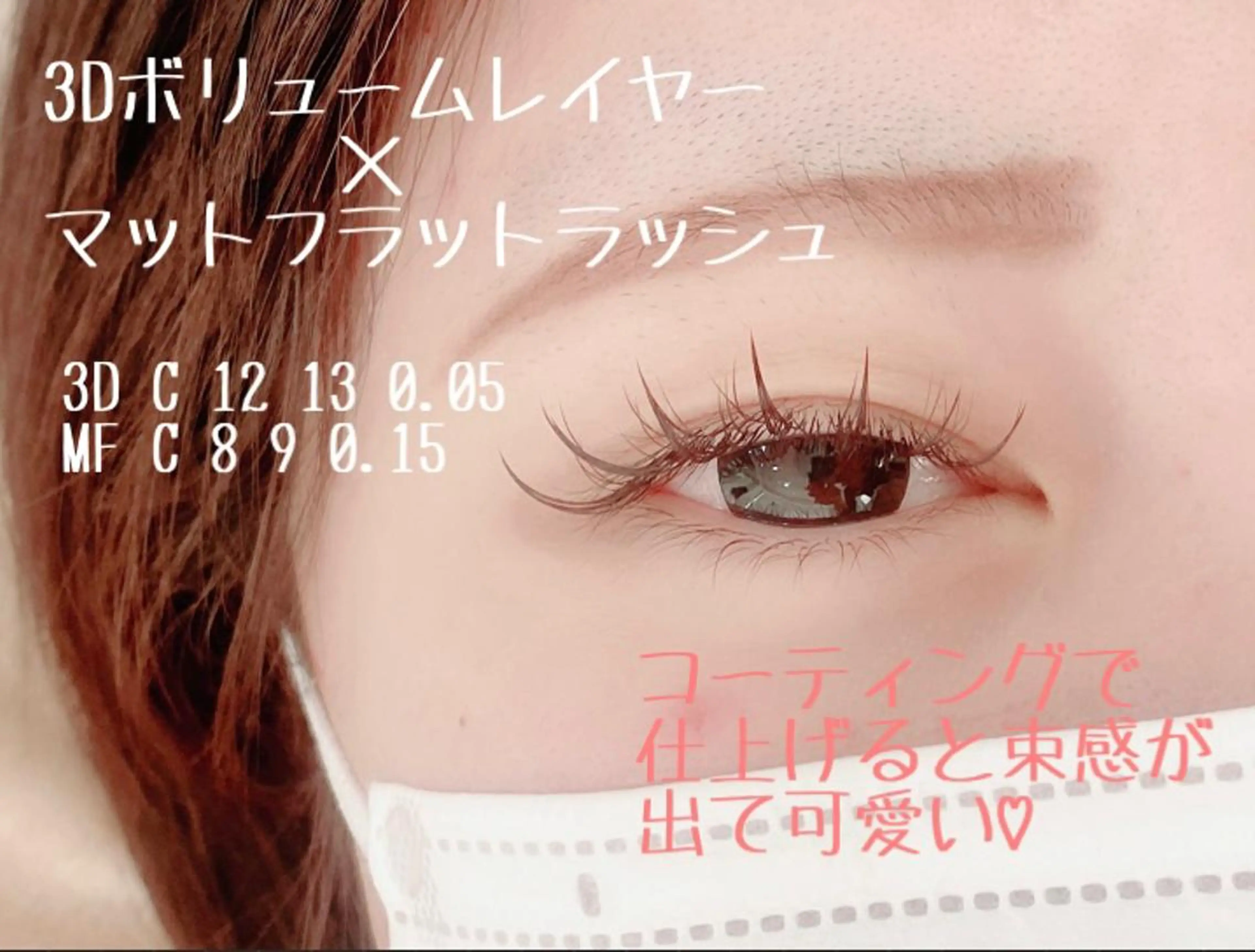 マツエク・マツパ Shucre藤が丘 🍏CHIAKIのマツエク・マツパデザイン