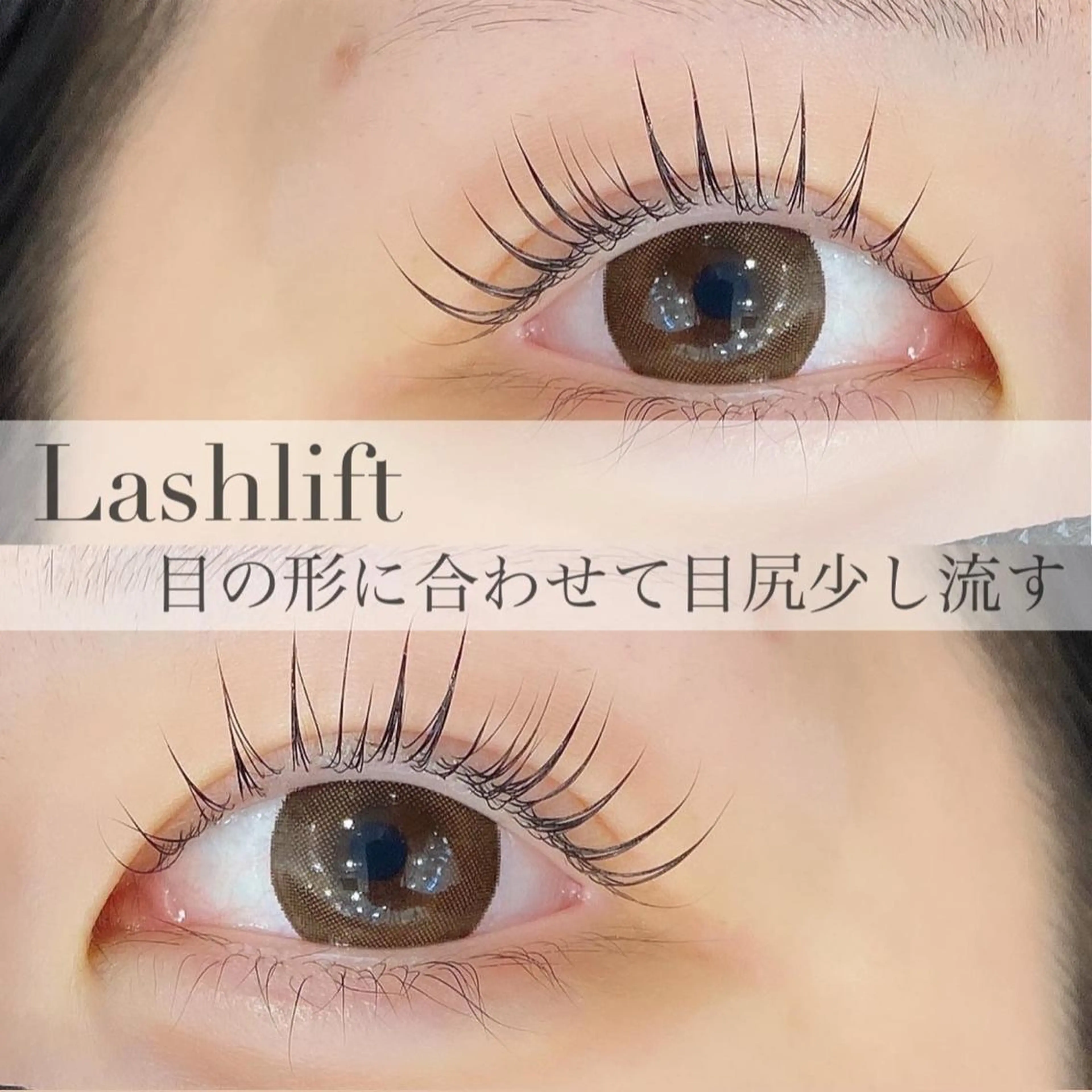 マツエク・マツパ Legame MAKIのマツエク・マツパデザイン