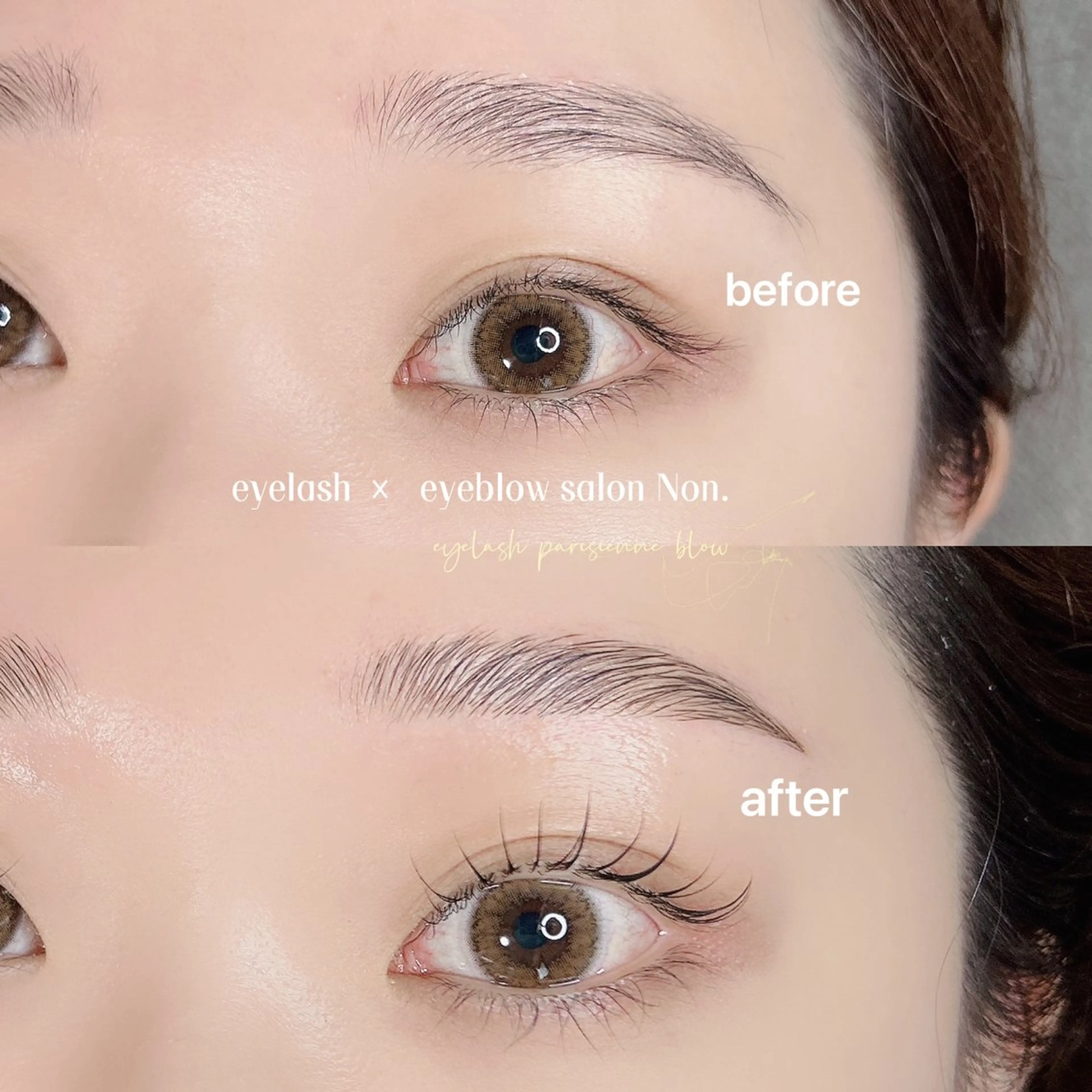 マツエク・マツパ 韓国風マツエク パリジェンヌラッシュリフト 一重×まつ毛パーマ マツパ eyelash ×  eyebrow salon Non.所属・Non. NANASEのマツエク・マツパデザイン