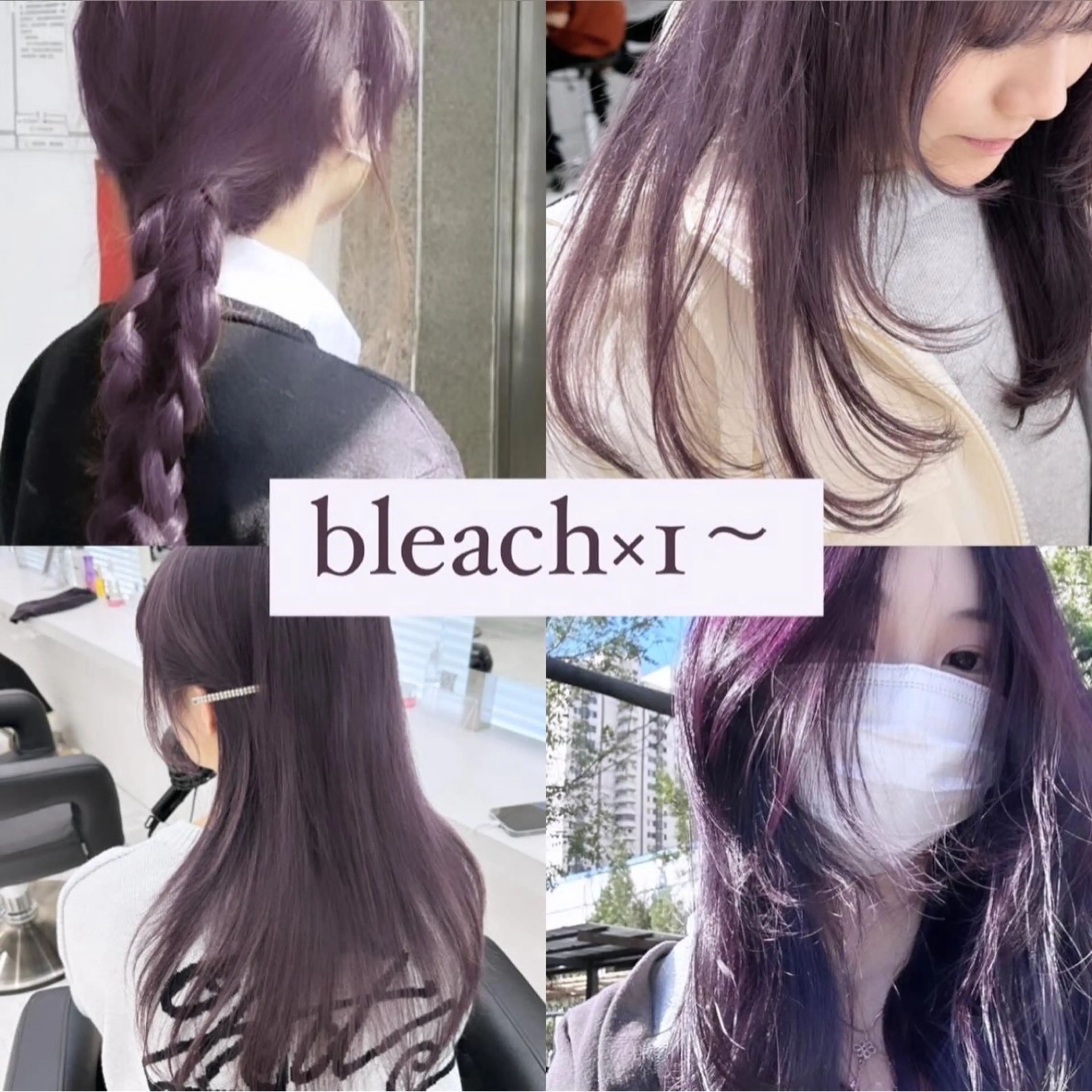 ロング カラー ヘアアレンジ ヘアカラー トリートメント 𝘳𝘺𝘰𝘬𝘢 髪質改善／ブリーチのヘアスタイル