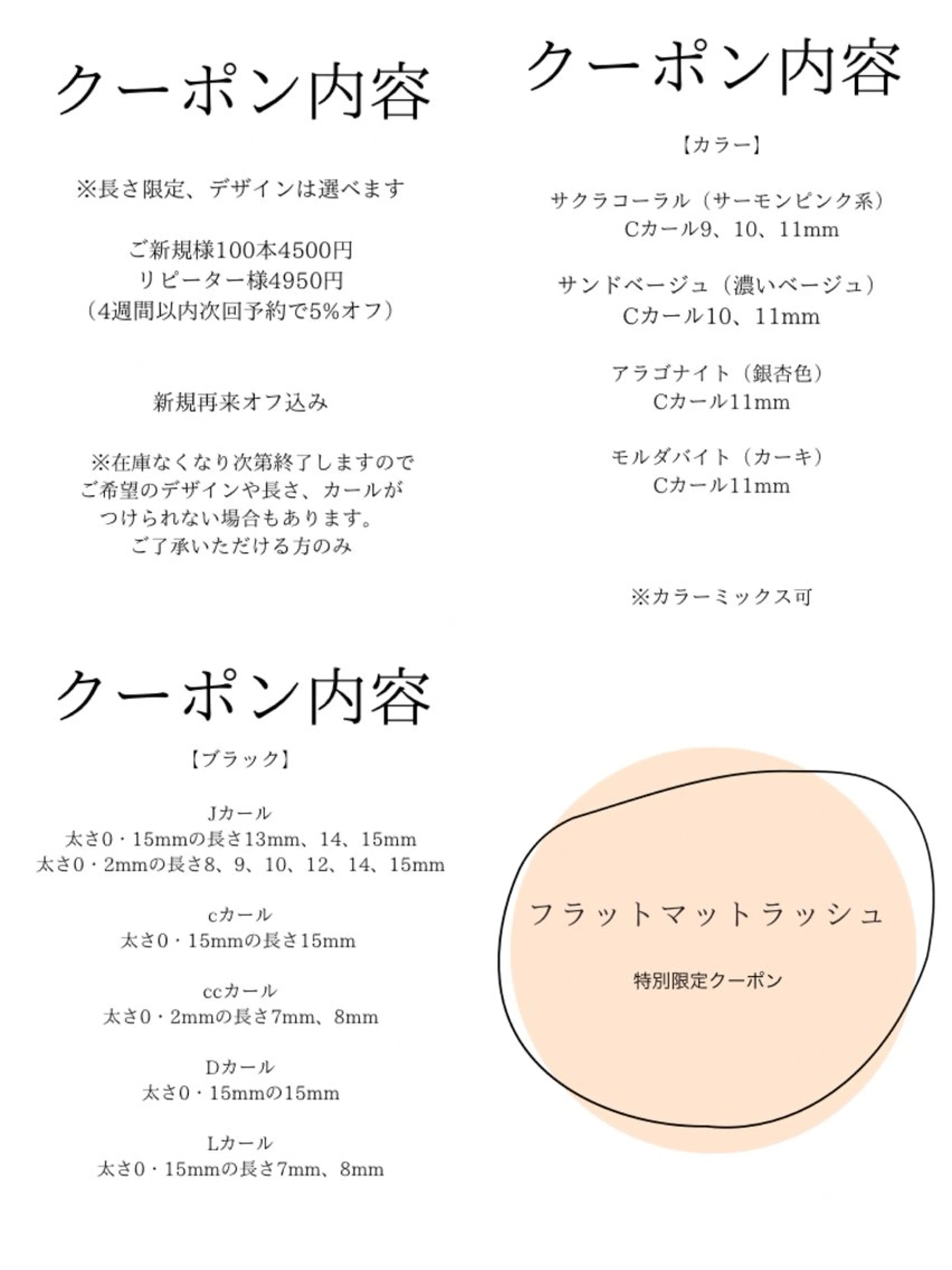 オフ込み長さカール限定フラットラッシュ100本（マット）新規のみ予約可⏰カラーエクステも！Lカール有り束感仕上げも可の写真