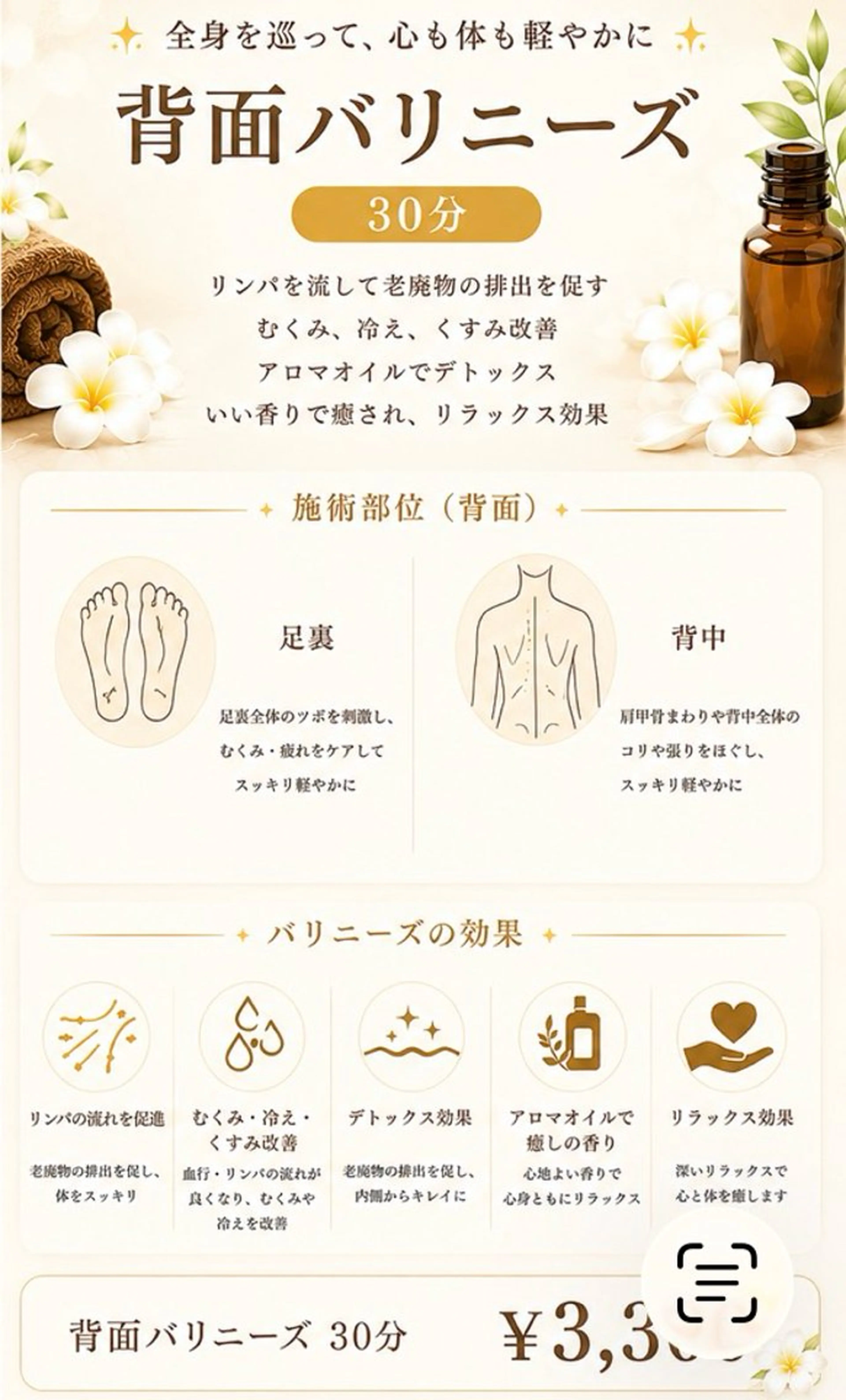 背面バリニーズ30分✨️の写真