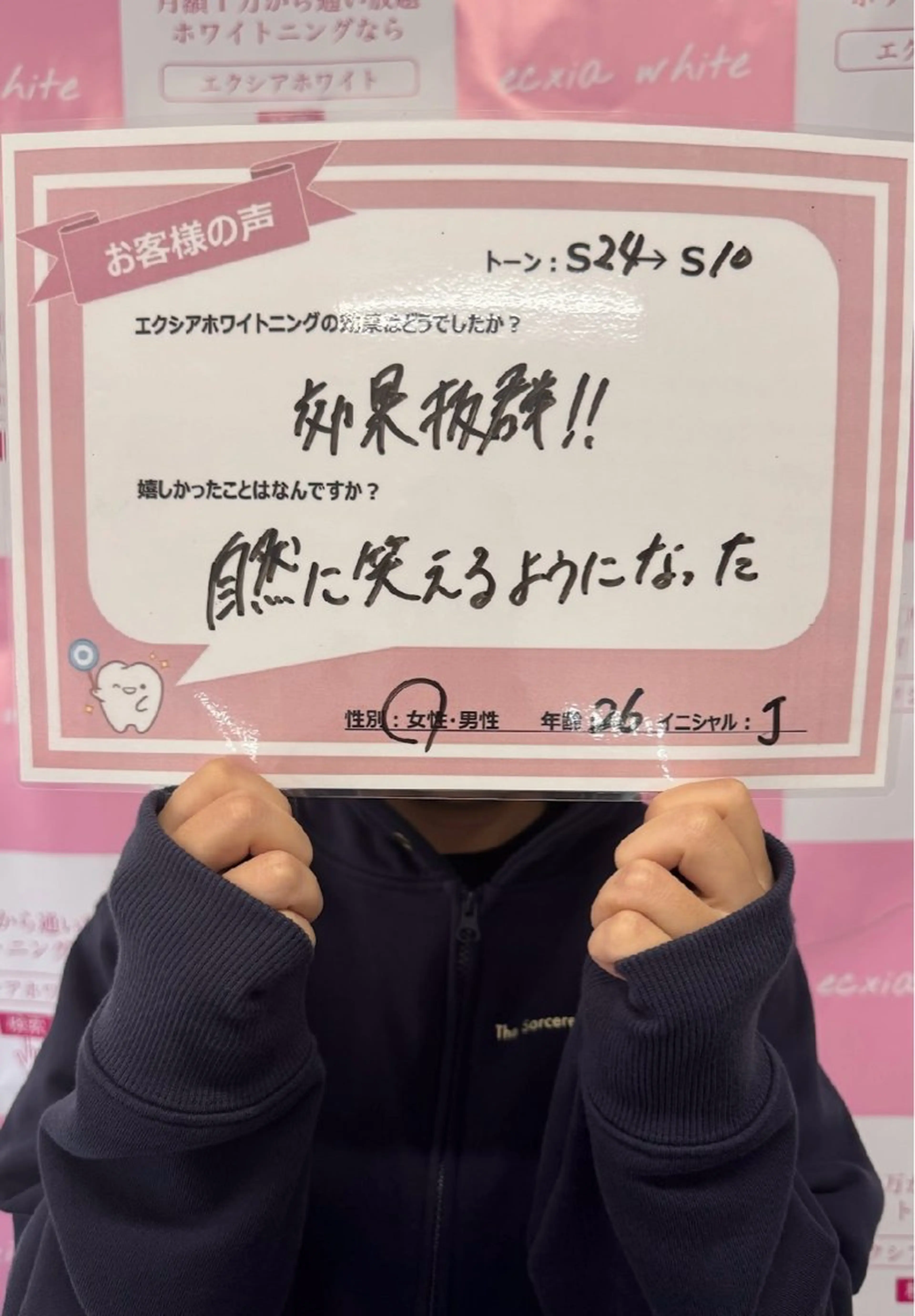 セルフホワイトニング エクシアエミフル店のその他イメージ