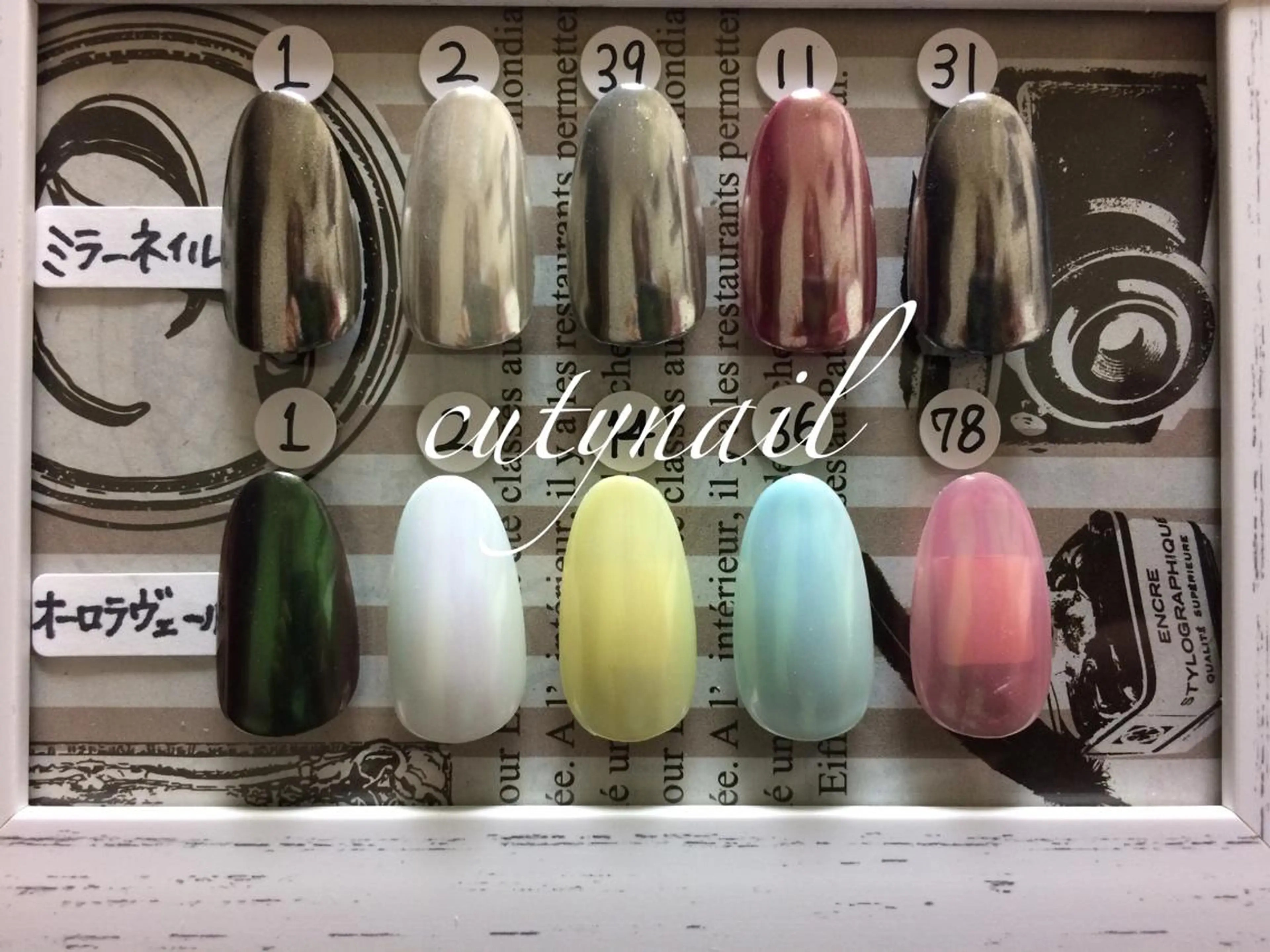 ネイル オーロラネイル ミラーネイル cuty nailのネイルデザイン