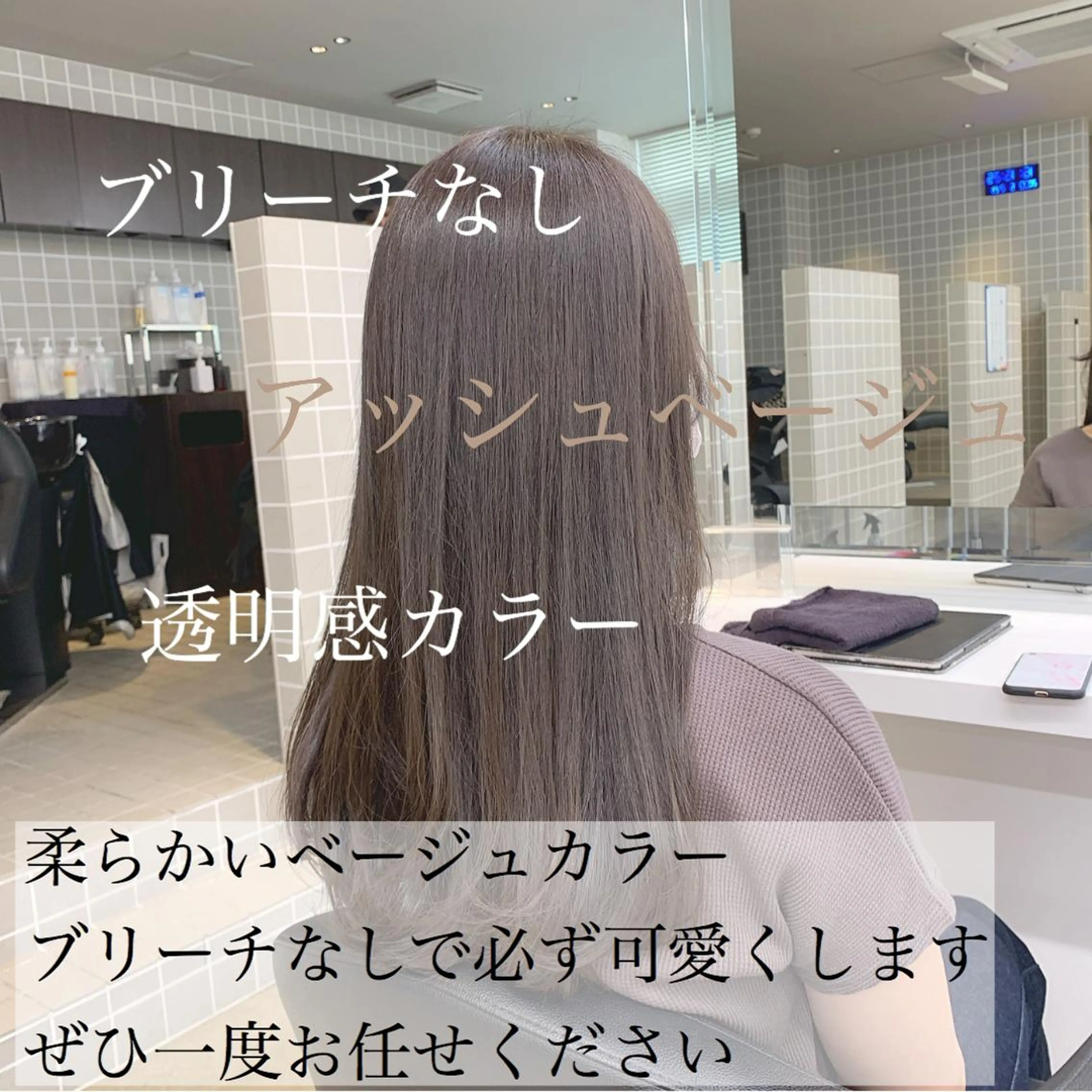 セミロング カラー ヘアアレンジ ブリーチ ブリーチなしカラー 美髪矯正/透明感カラ ー🫧YUUKI🫧のヘアスタイル