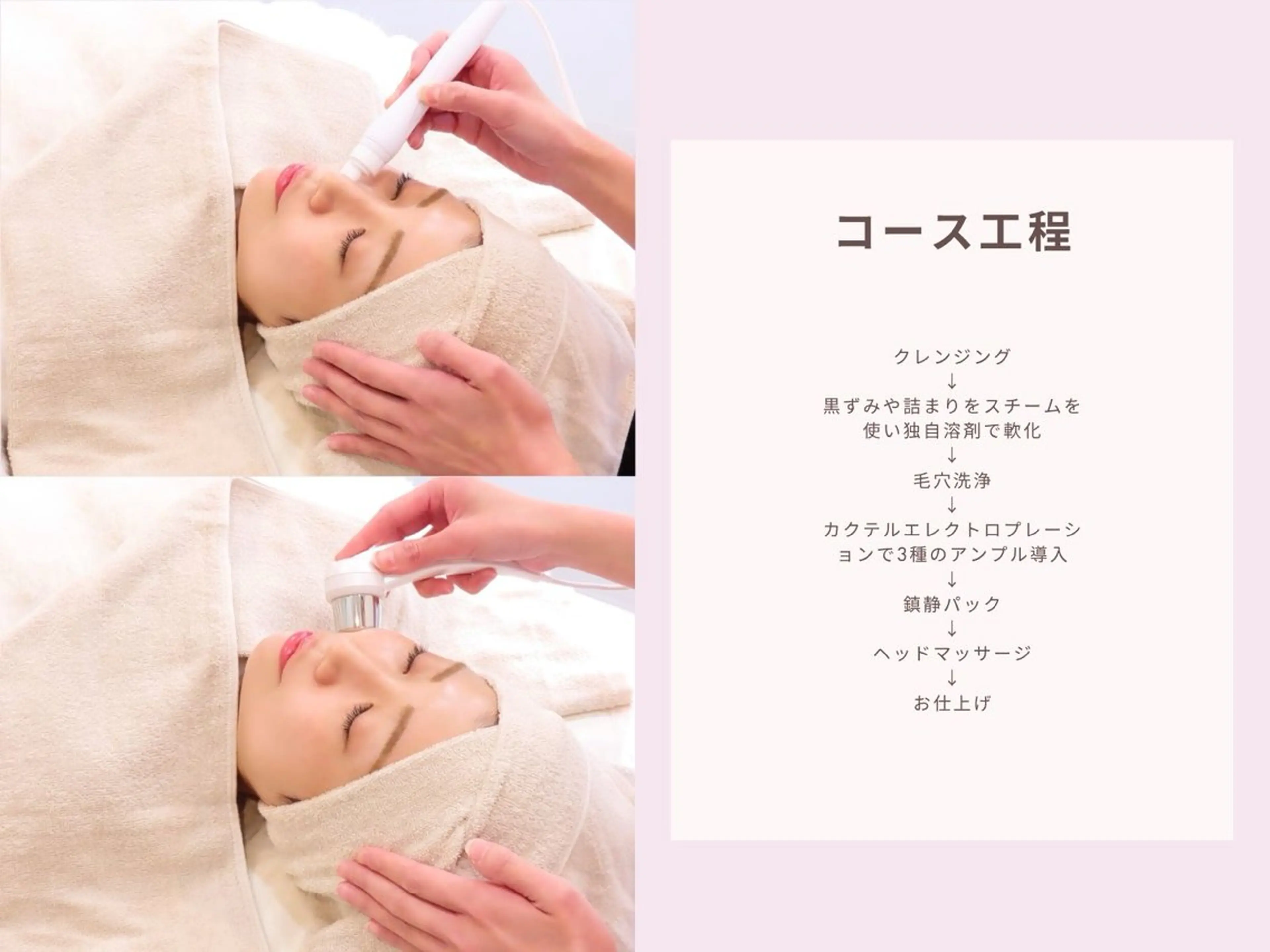 ⚠️10名様限定【毛穴/艶肌/乾燥肌/脂性肌】韓国式3D毛穴洗浄×カクテル導入の写真