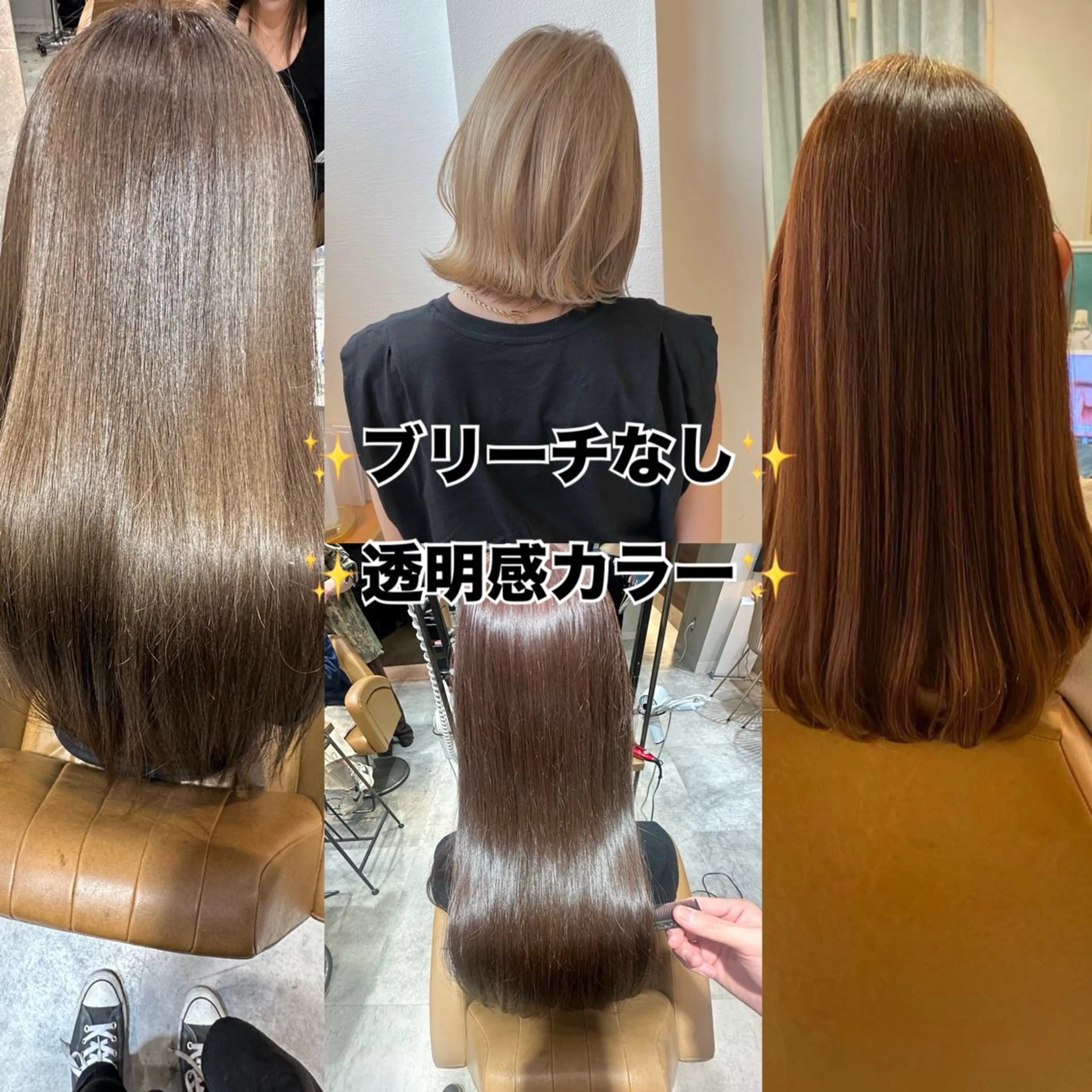 セミロング カラー ブリーチ 透明感カラー ブリーチなしカラー カット ヘアカラー 💛縮毛矯正/ ✨艶カラー/芦川優磨のヘアスタイル
