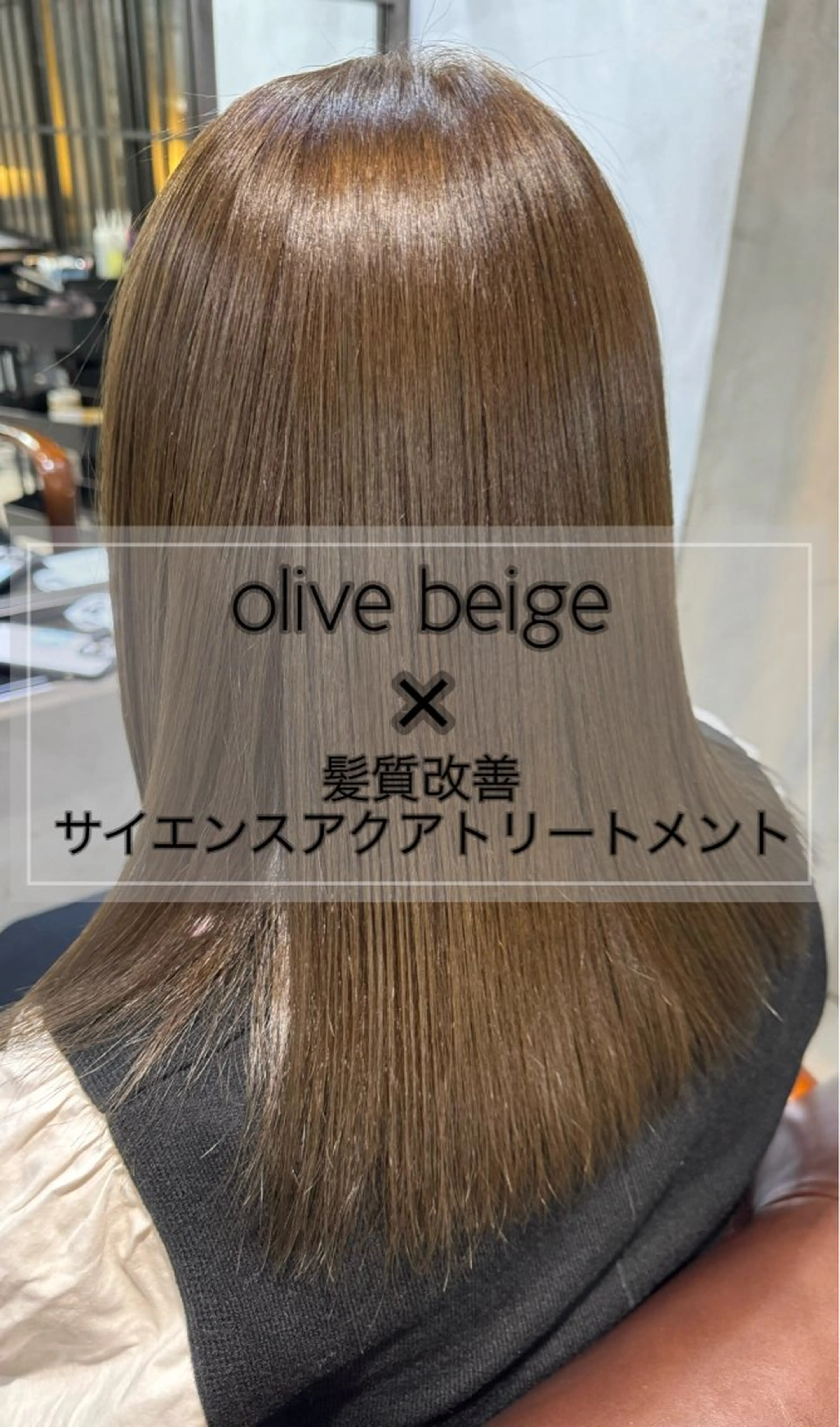 セミロング カラー 髪質改善/縮毛矯正/ 艶髪/春山良太のヘアスタイル