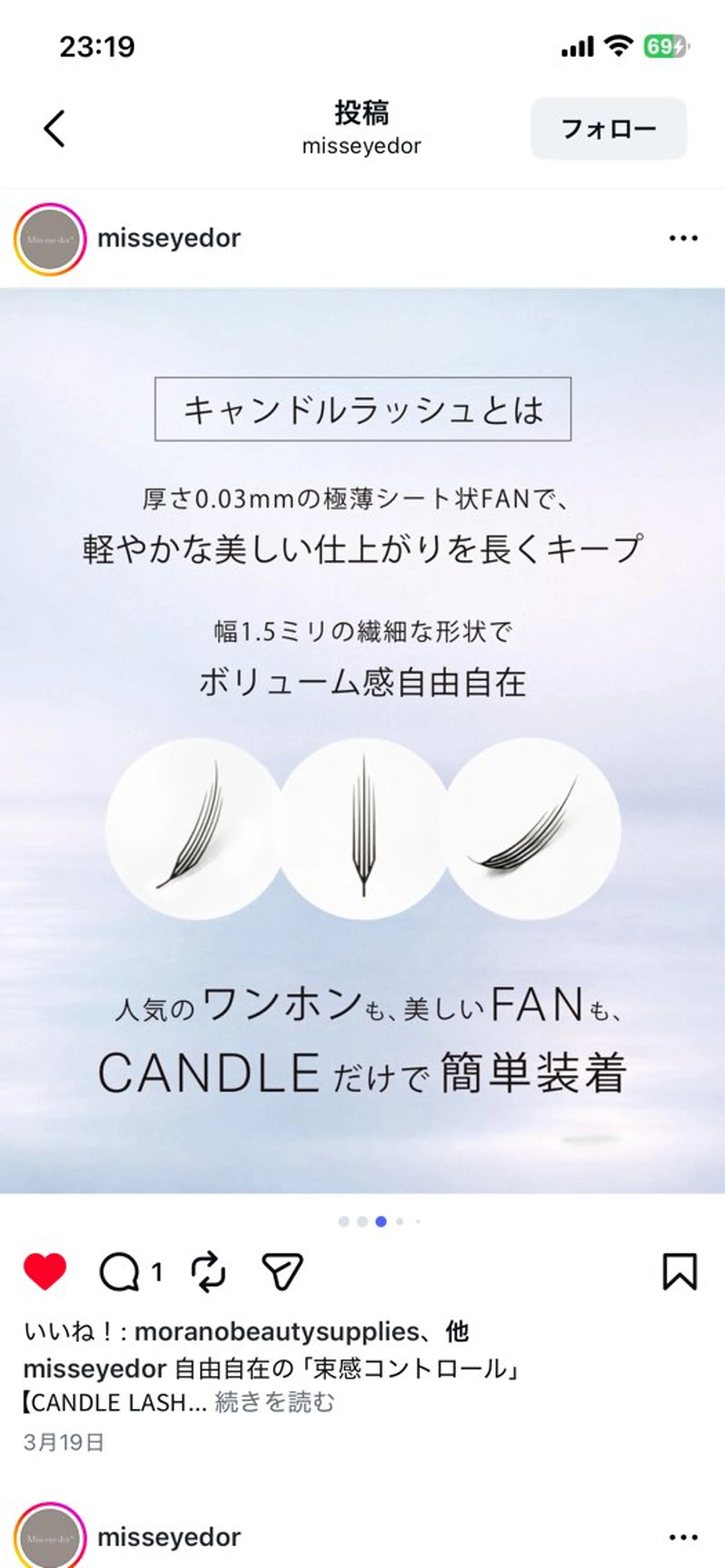 マツエク・マツパ r:na 【リーナ】のマツエク・マツパデザイン