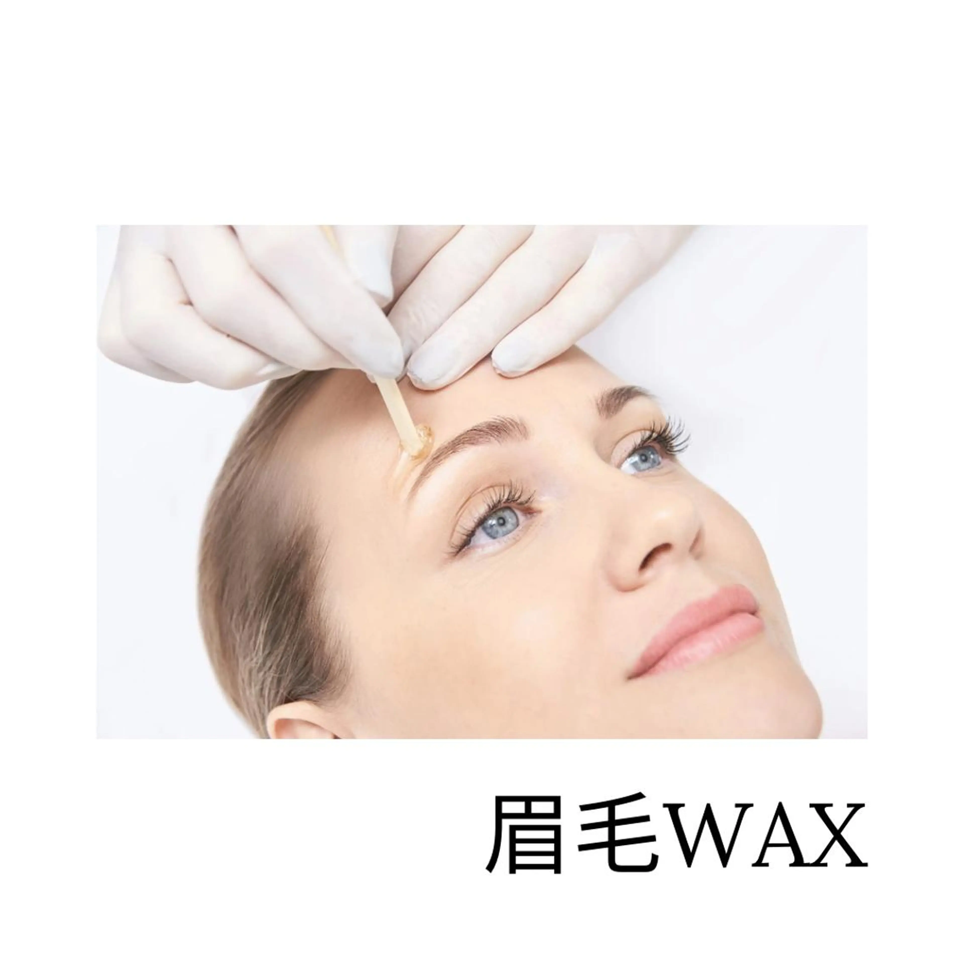 【眉Wax styling】デザイン+眉Wax+眉cut+美容液仕上げ♪メンズOK‼︎お肌が弱い方は事前にご相談くださいの写真