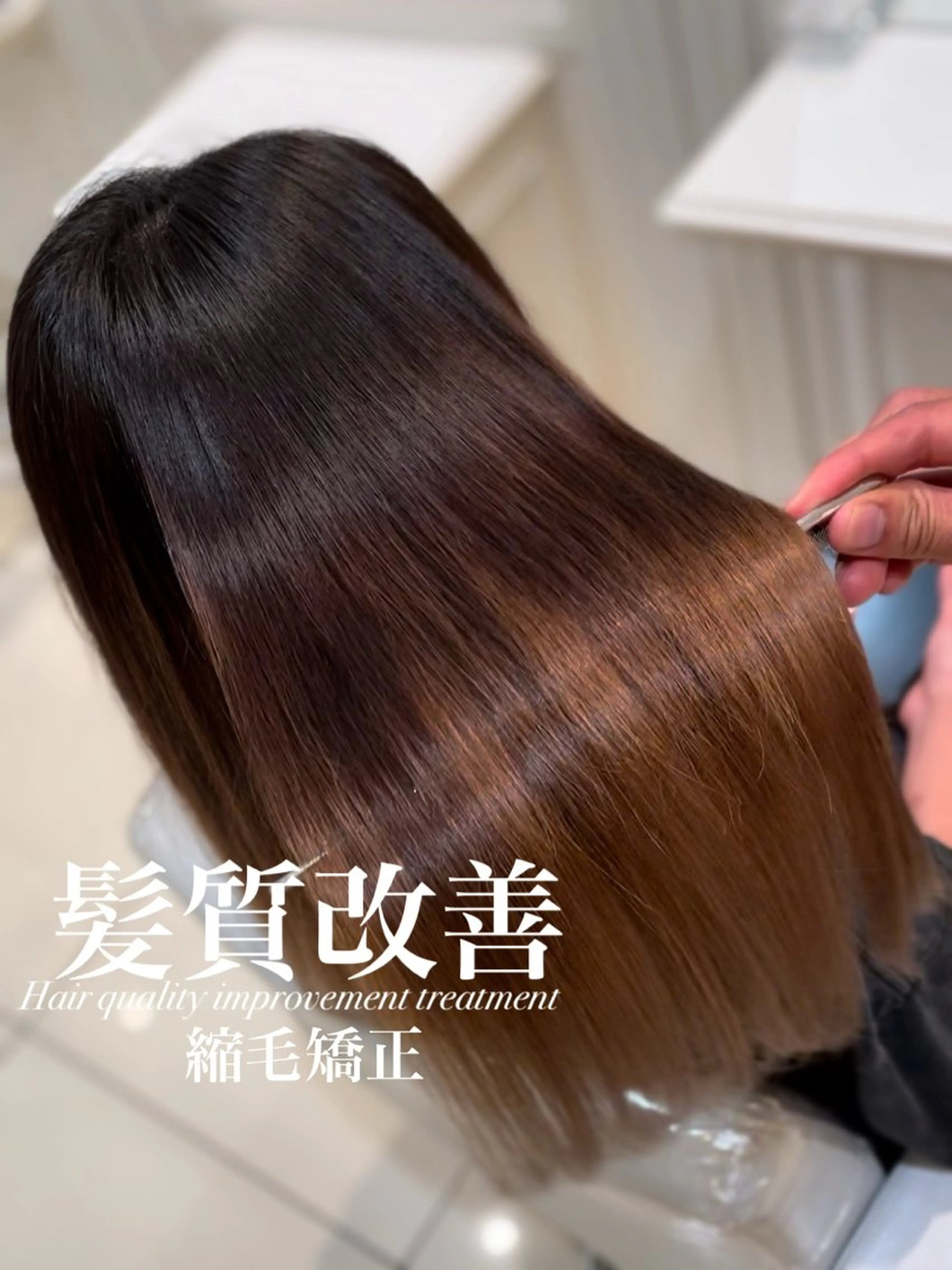 ロング 縮毛矯正 トリートメント 【美髪特化・ 髪質改善】　古橋 晃のヘアスタイル