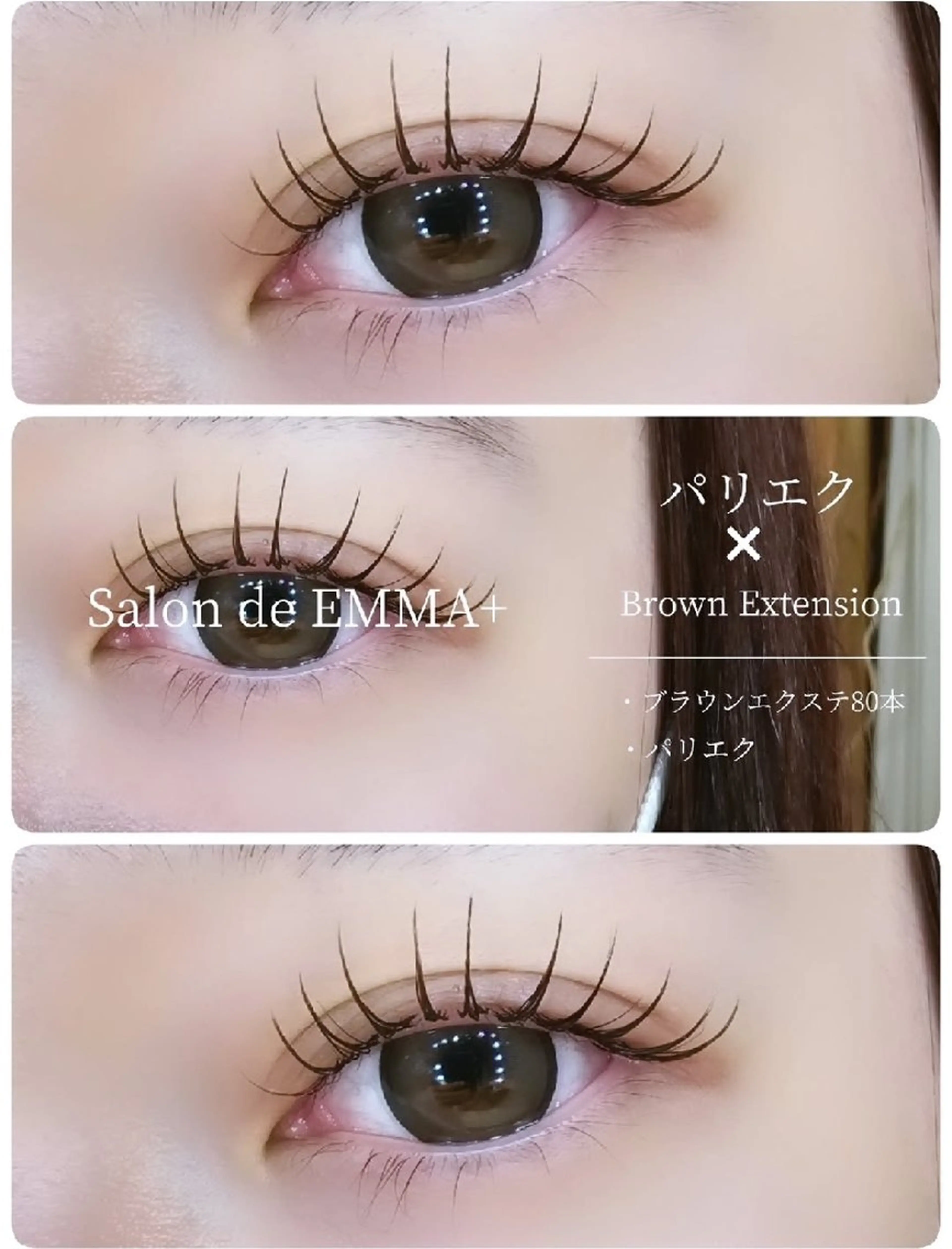 マツエク・マツパ カラーマツエク マツパ EMMA plus．のマツエク・マツパデザイン