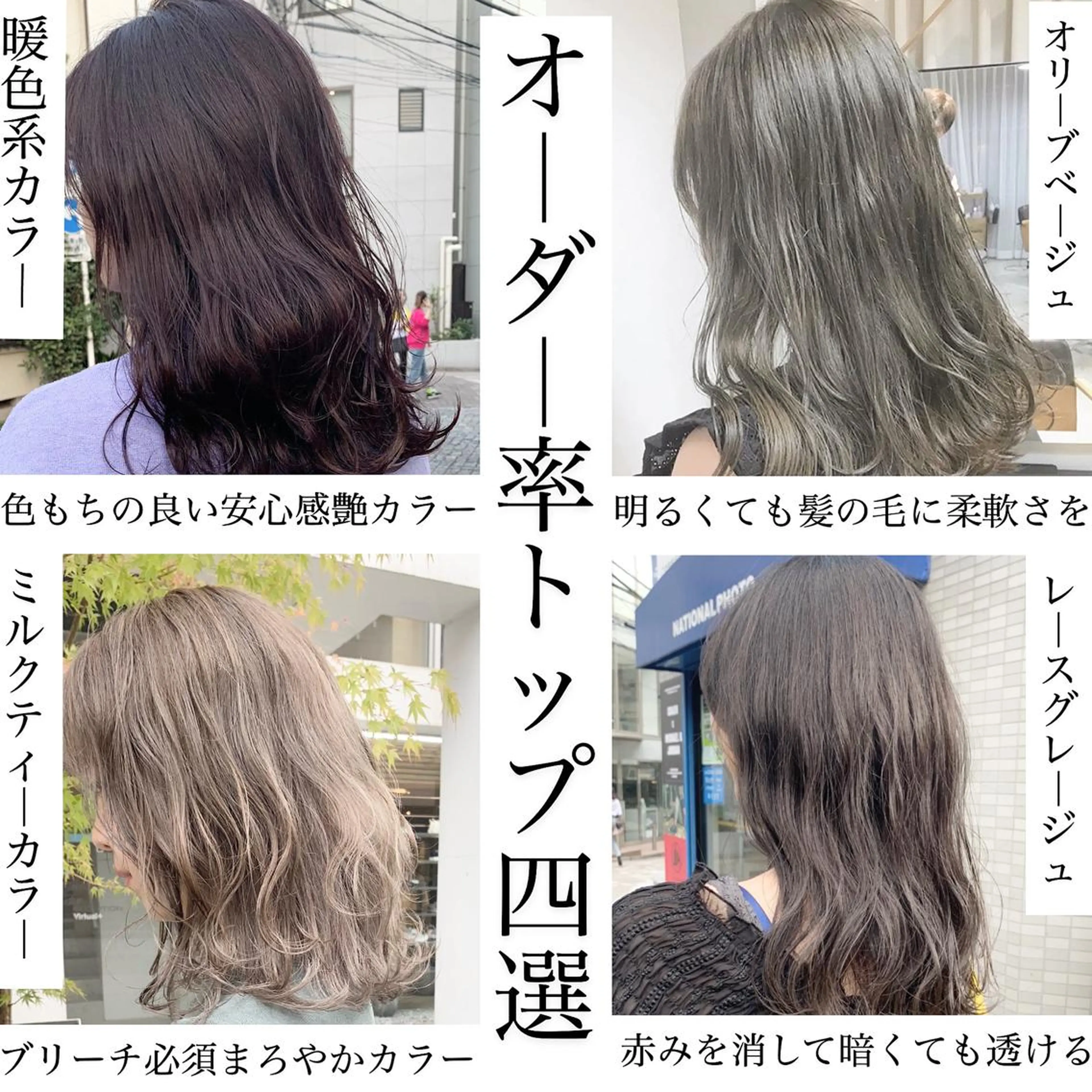 ミディアム カラー マツエク・マツパ カット ヘアカラー トリートメント ハイトーンボブ 前田 表参道　グレージュのヘアスタイル