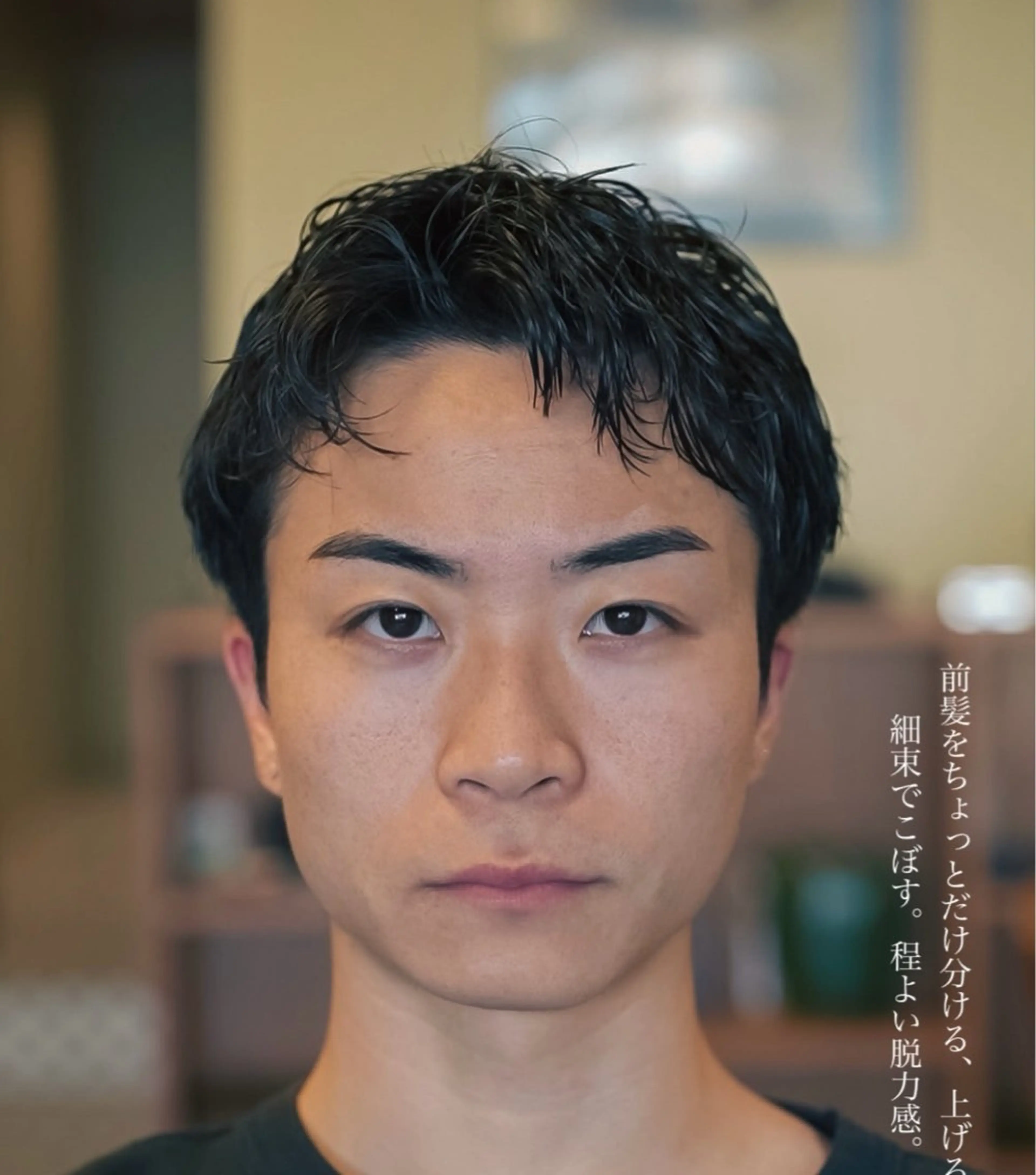 メンズ メンズ似合わせ タチカワユウキのヘアスタイル