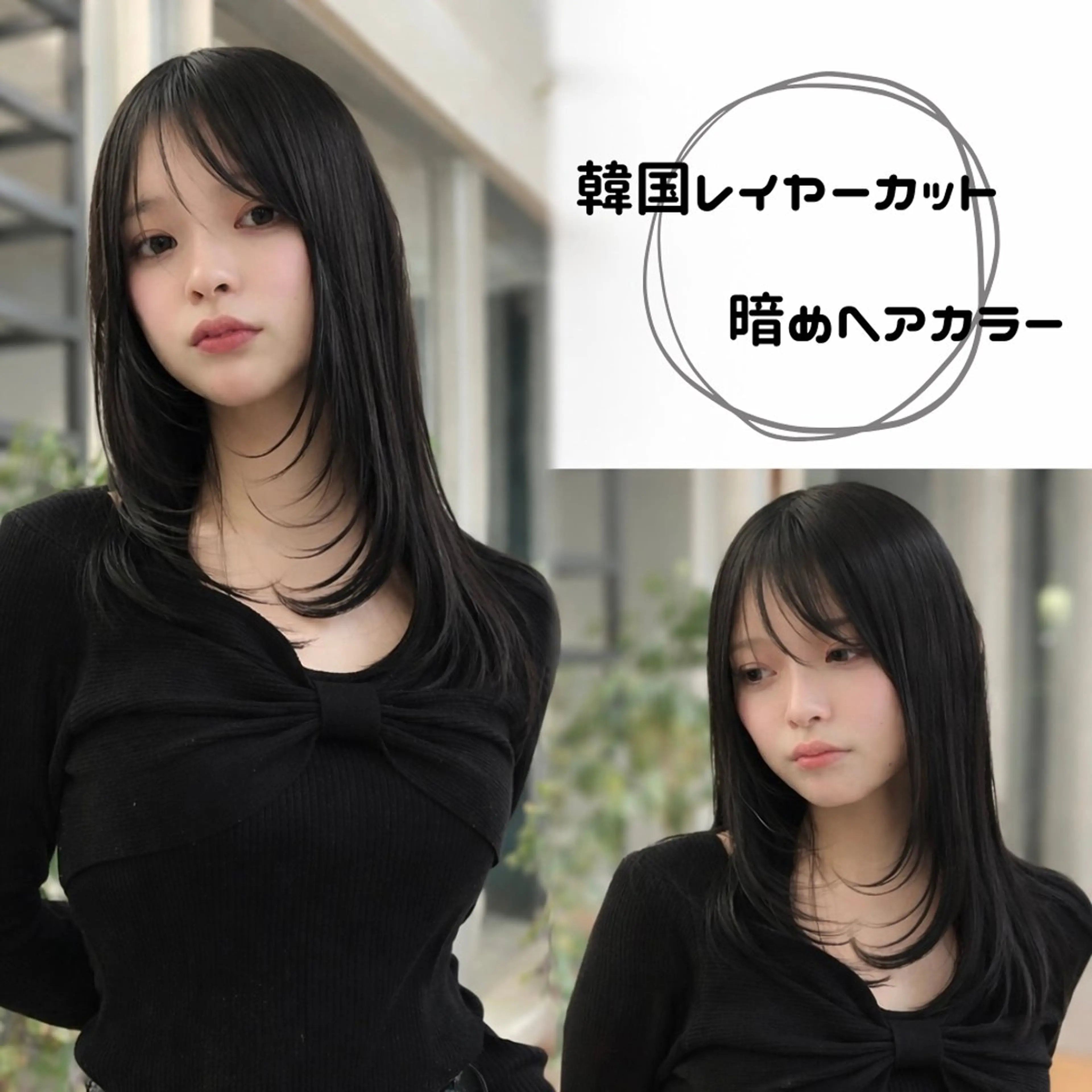 セミロング カラー カット トリートメント ⭐️韓国ブリーチ 顔周りカット⭐️のヘアスタイル