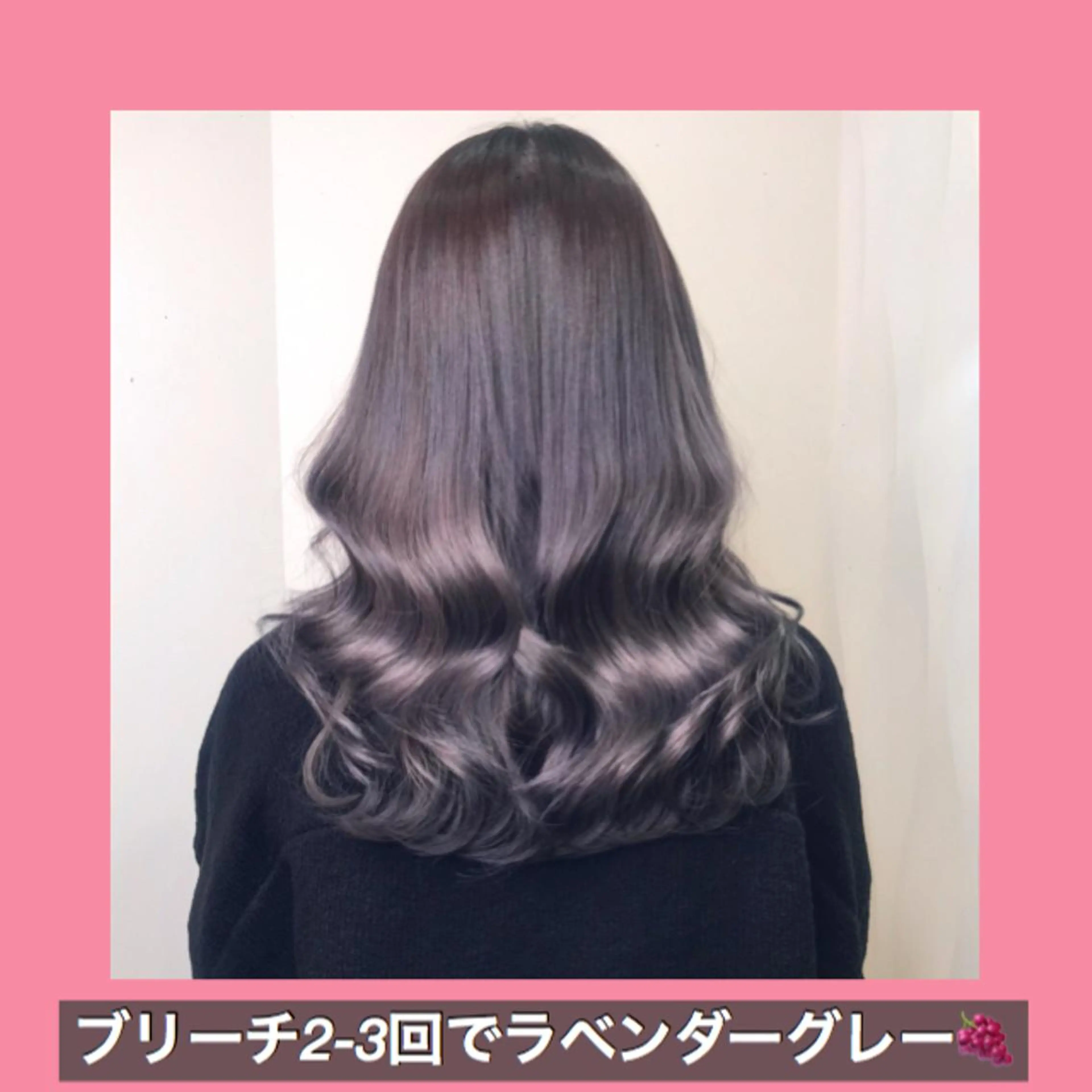 ロング カラー ブリーチ ラベンダーカラー ラベンダーグレー ハッシュカット ヨシンモリ K-POP好き美容師 🇰🇷Kai.Yのヘアスタイル